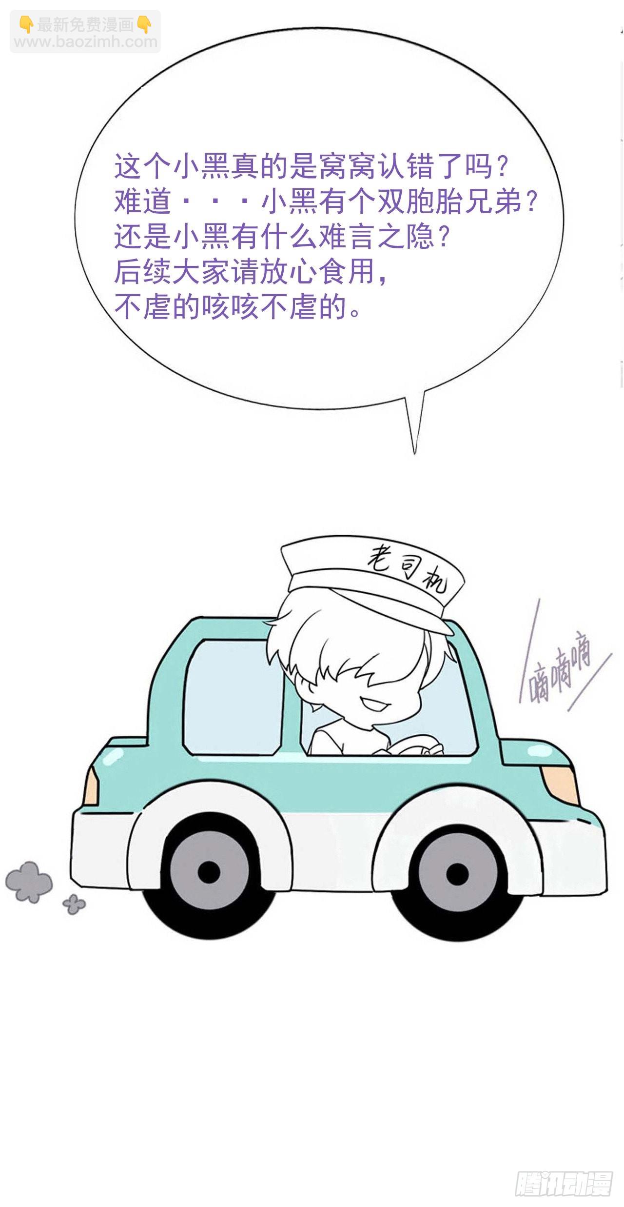 小番外 老爸带娃-第236话