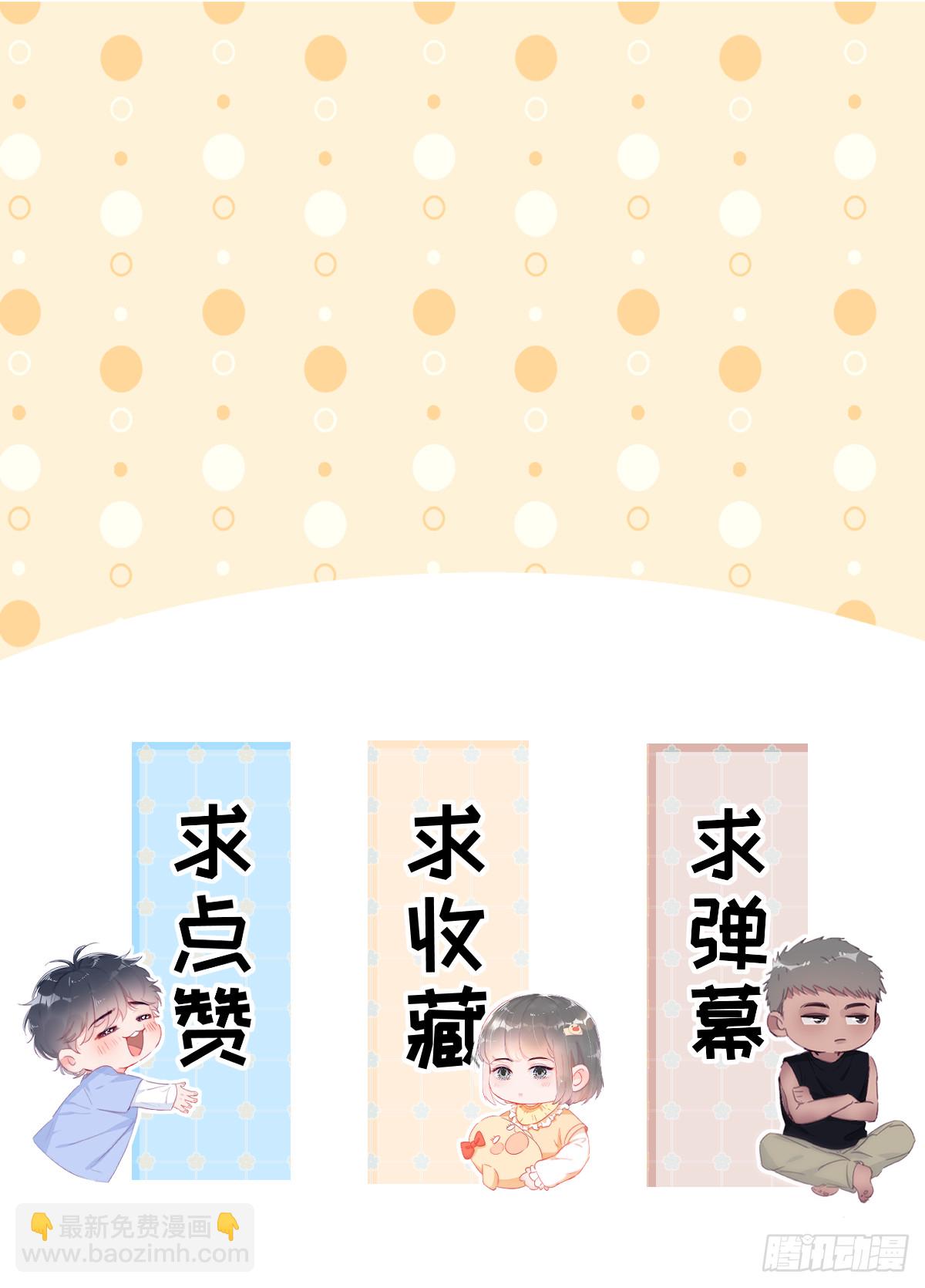 小番外 老爸带娃-第236话