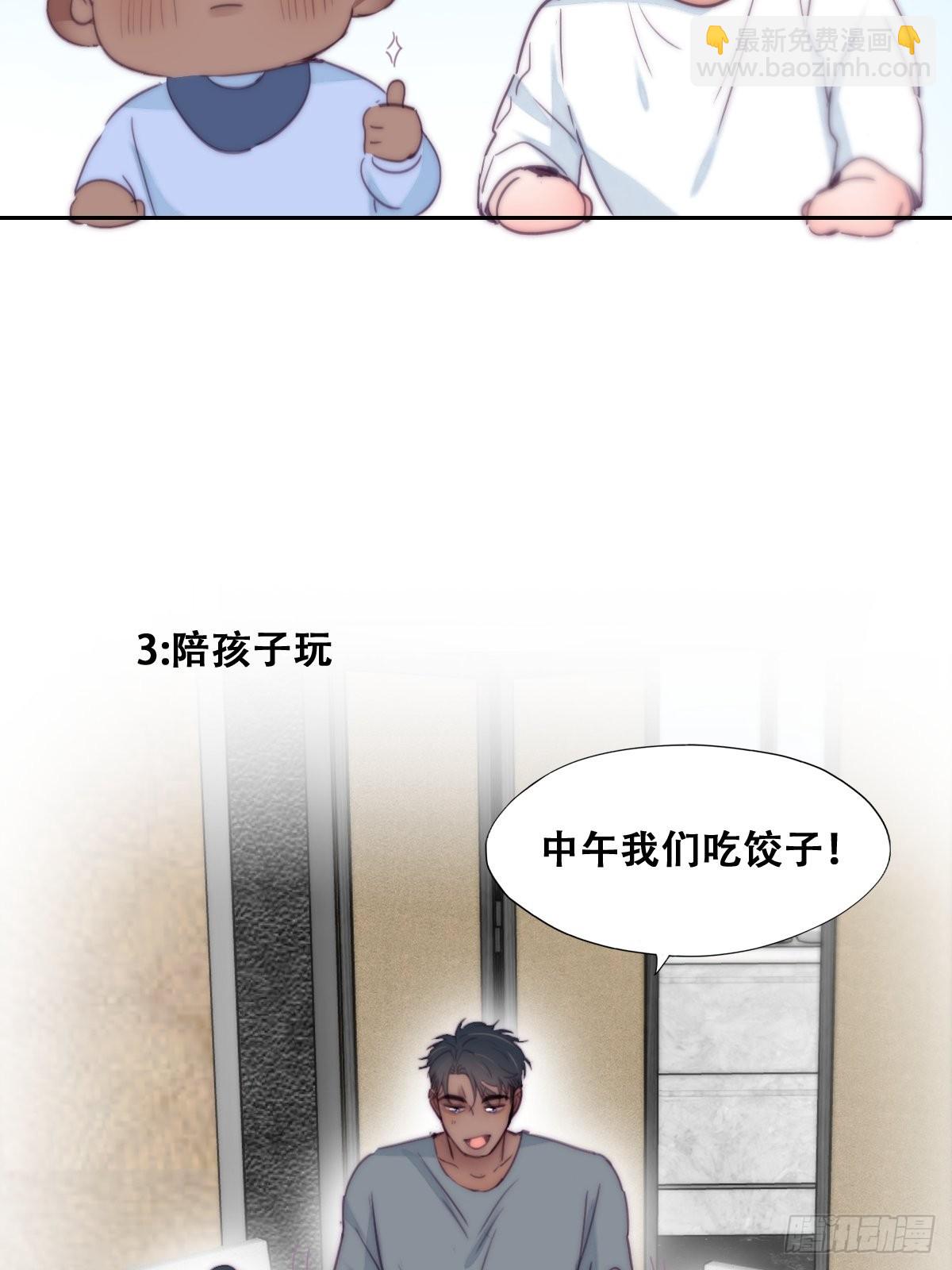 小番外 老爸带娃-第236话