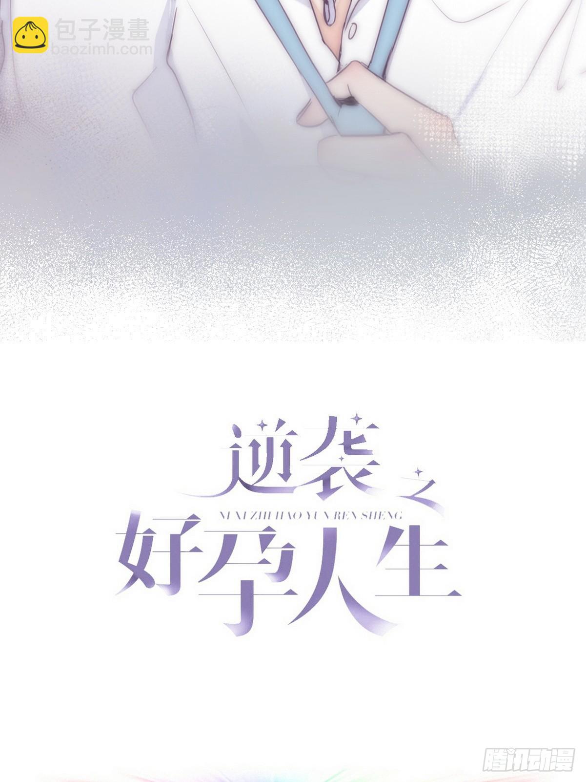 第二季 第4话 认错人(1/2)-第238话