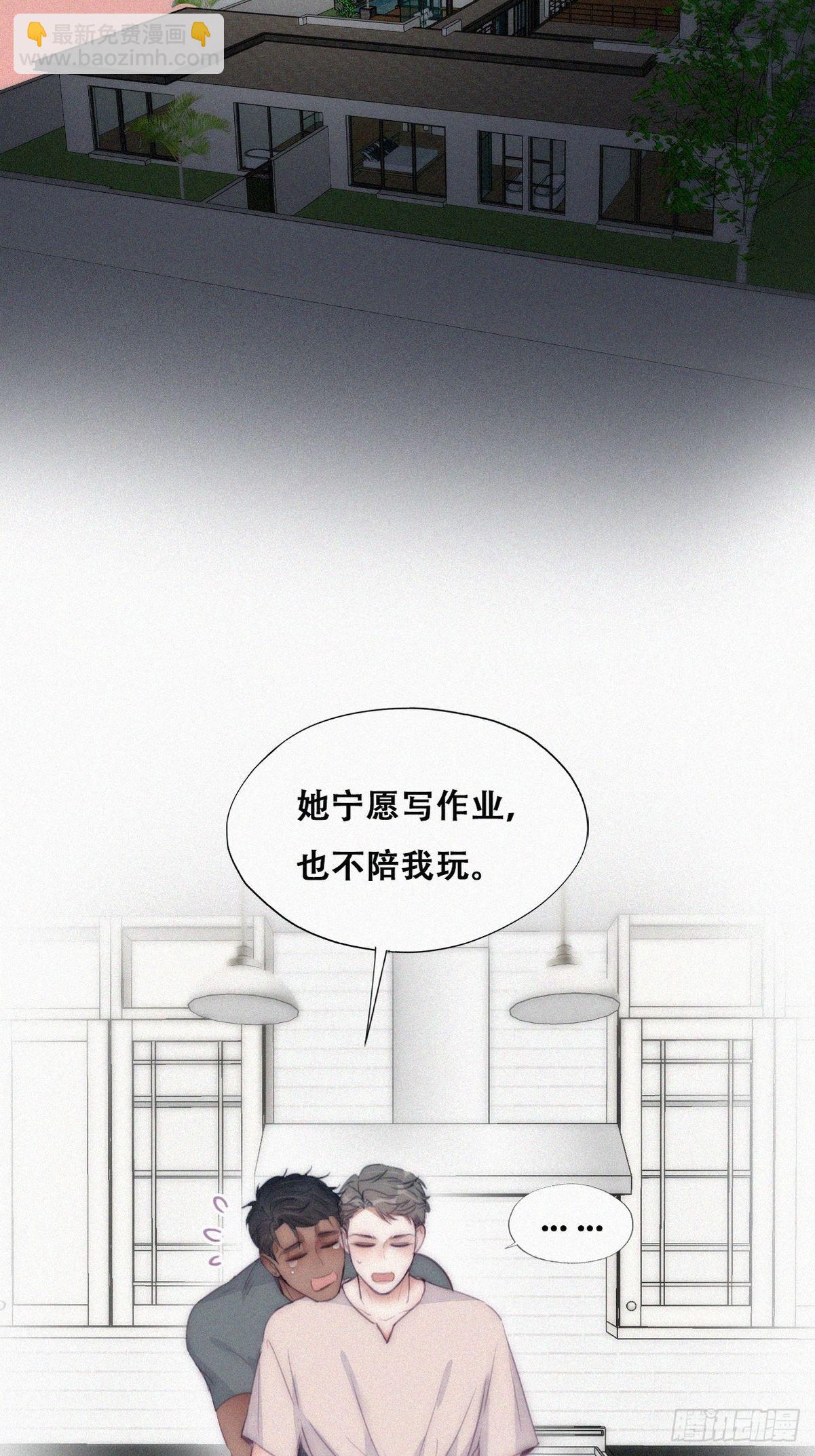 第二季 第4话 认错人(1/2)-第238话