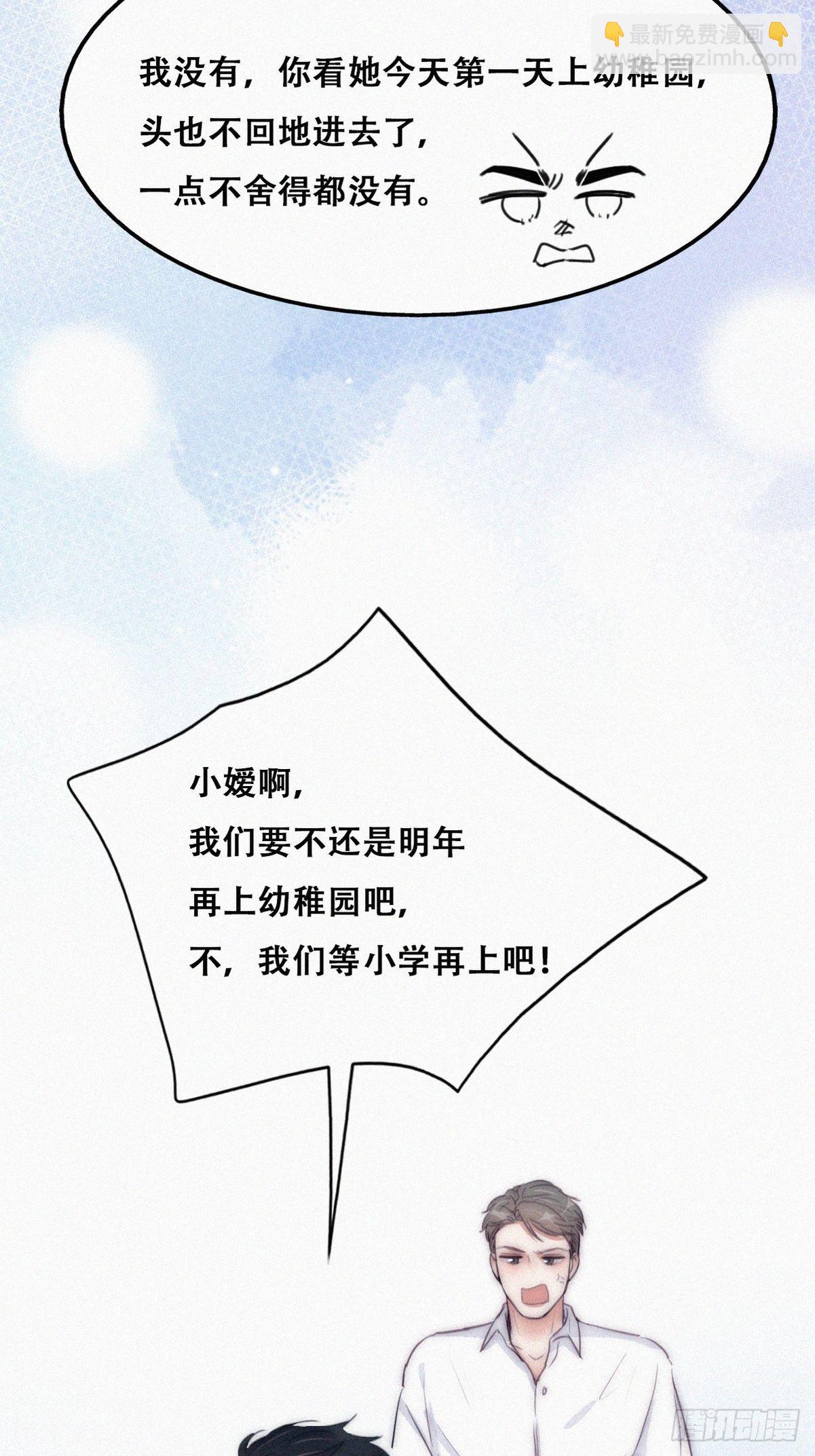第二季 第4话 认错人(1/2)-第238话