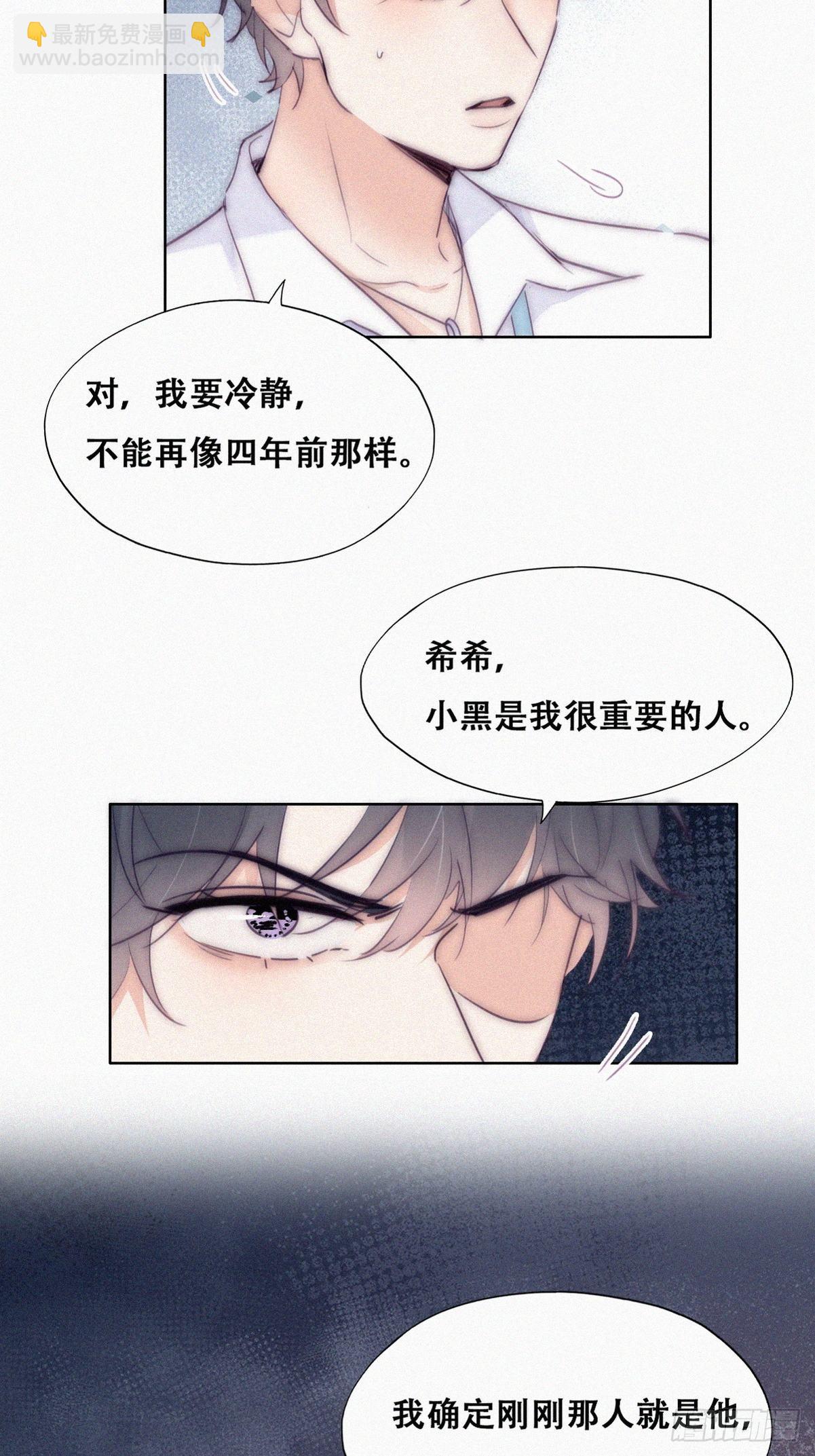 第二季 第4话 认错人(1/2)-第238话