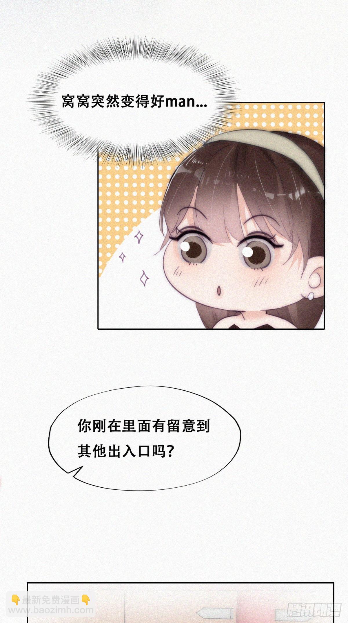 第二季 第4话 认错人(1/2)-第238话