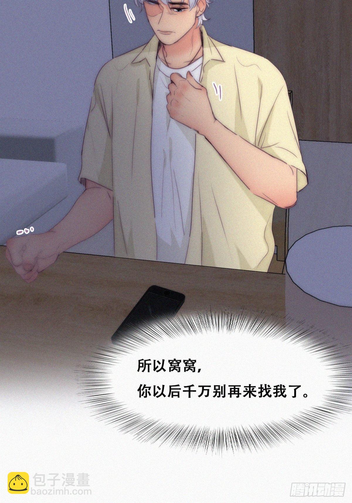 第二季 第6话 小黑的秘密(1/2)-第240话