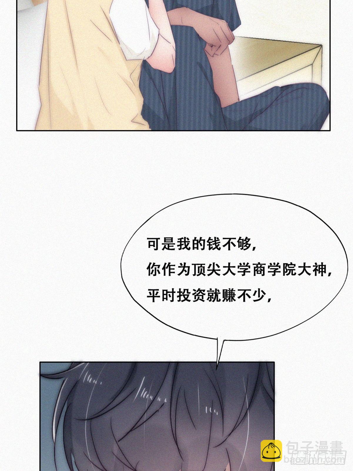 第二季 第6话 小黑的秘密(1/2)-第240话