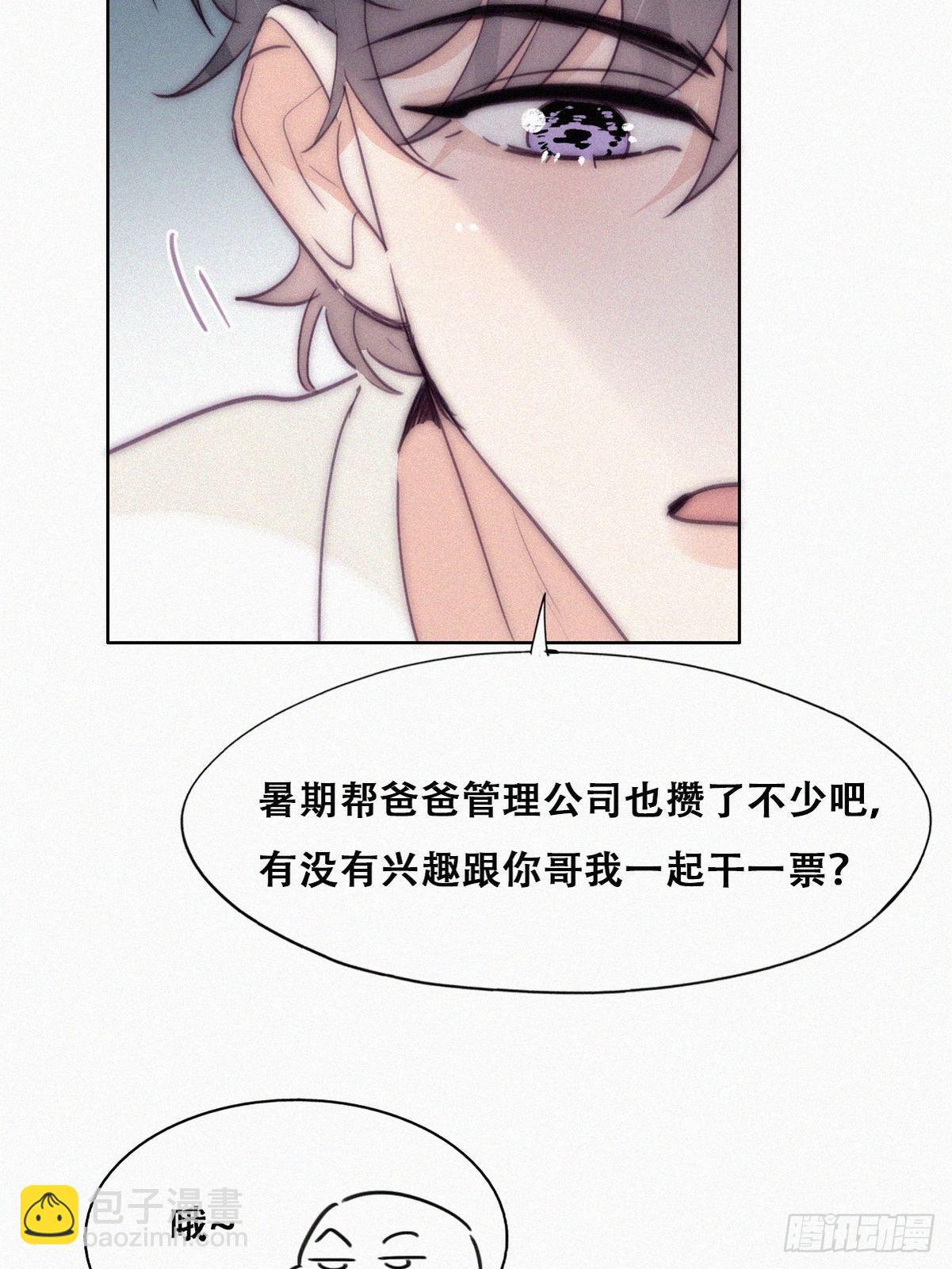 第二季 第6话 小黑的秘密(1/2)-第240话