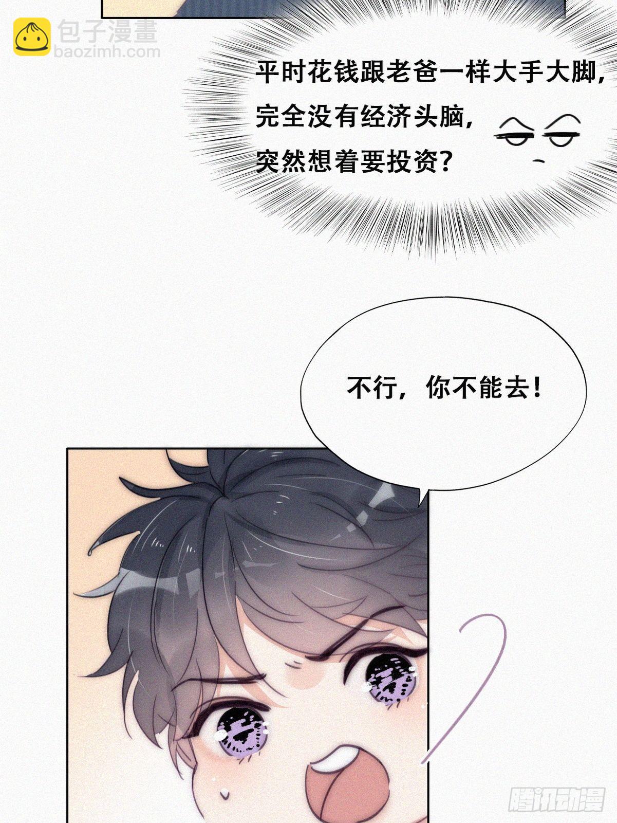 第二季 第6话 小黑的秘密(1/2)-第240话