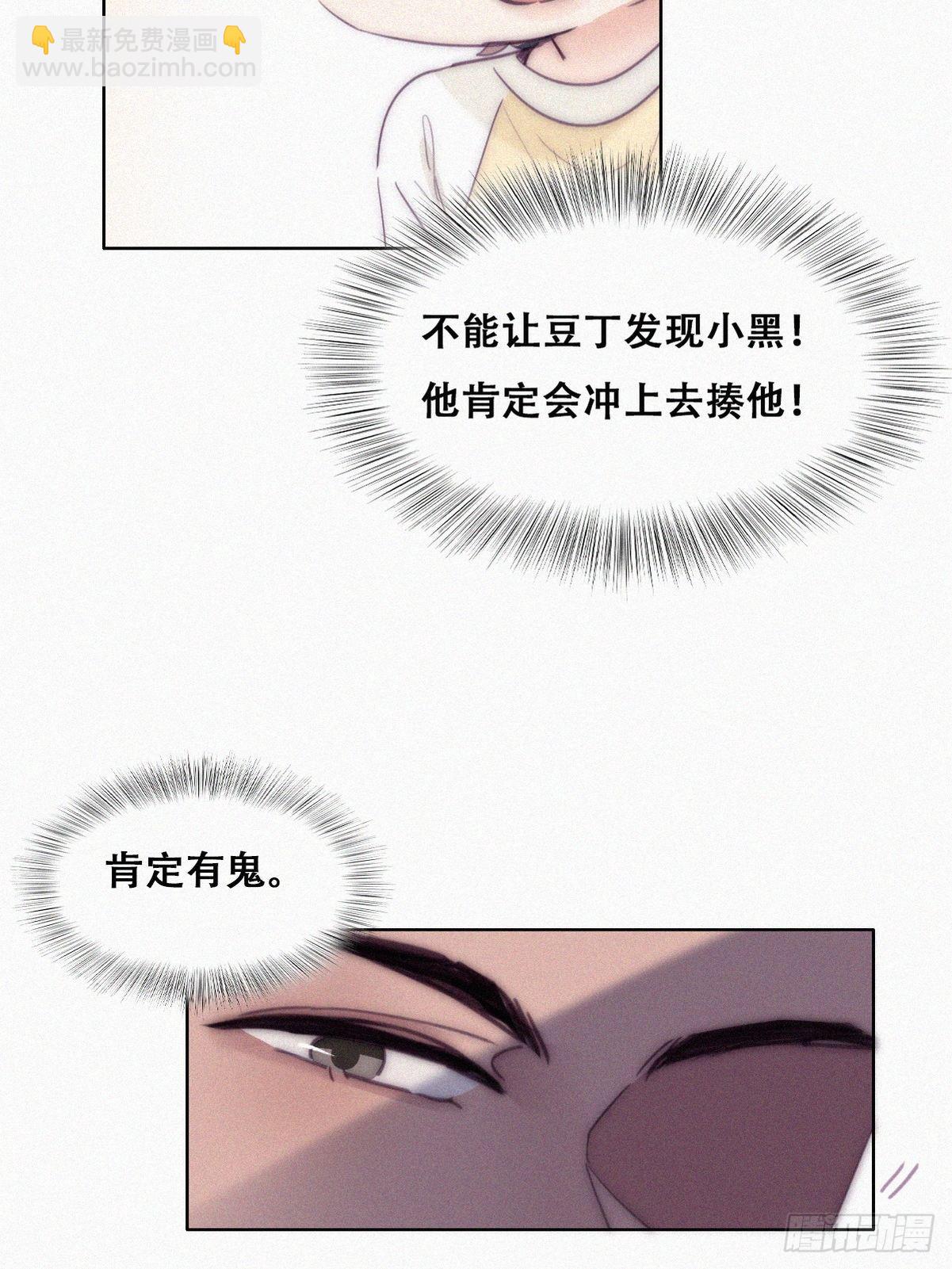第二季 第6话 小黑的秘密(1/2)-第240话