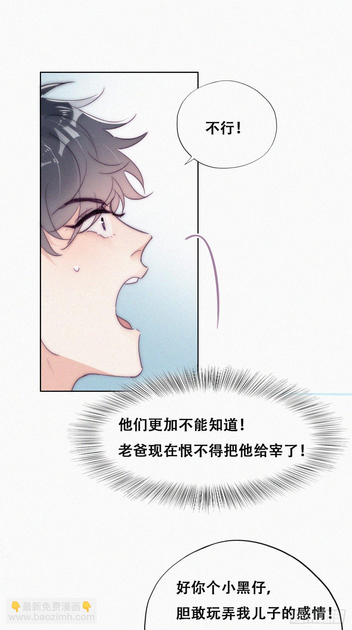 第二季 第6话 小黑的秘密(1/2)-第240话