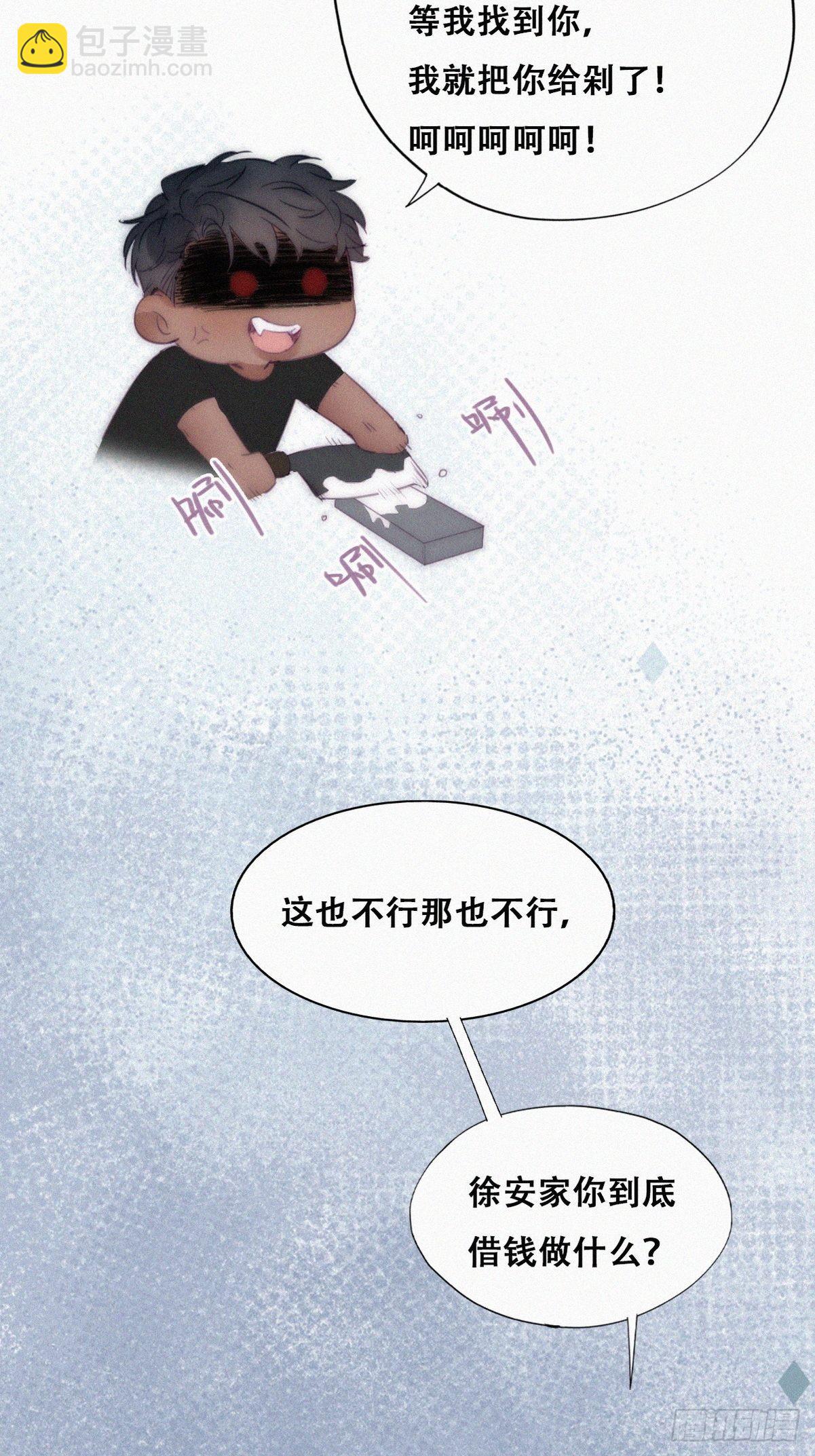 第二季 第6话 小黑的秘密(1/2)-第240话