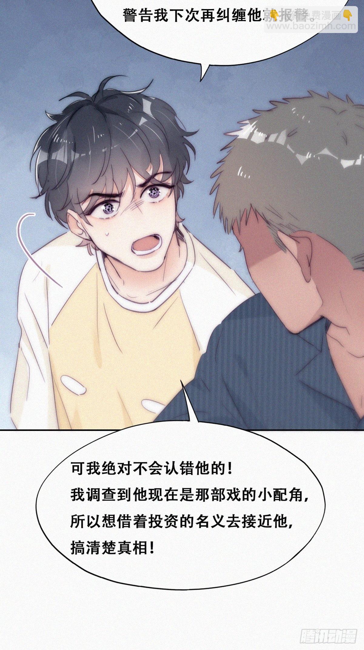 第二季 第6话 小黑的秘密(1/2)-第240话