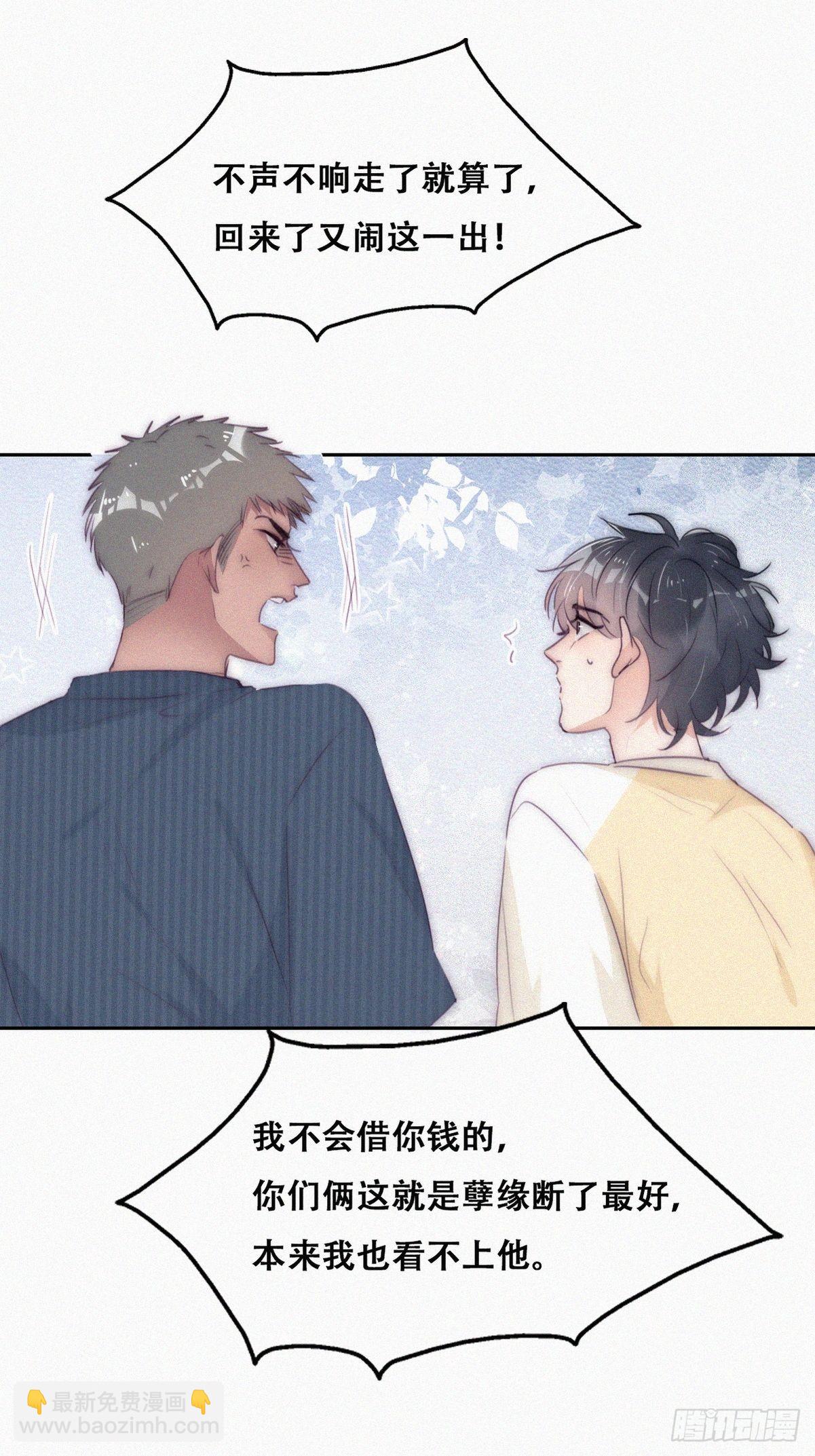 第二季 第6话 小黑的秘密(1/2)-第240话