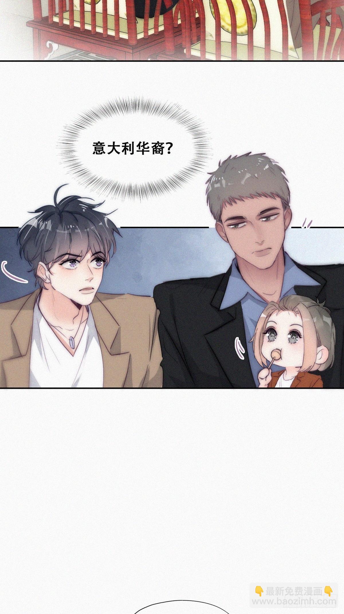 第二季 第8话 成为金主爸爸-第242话