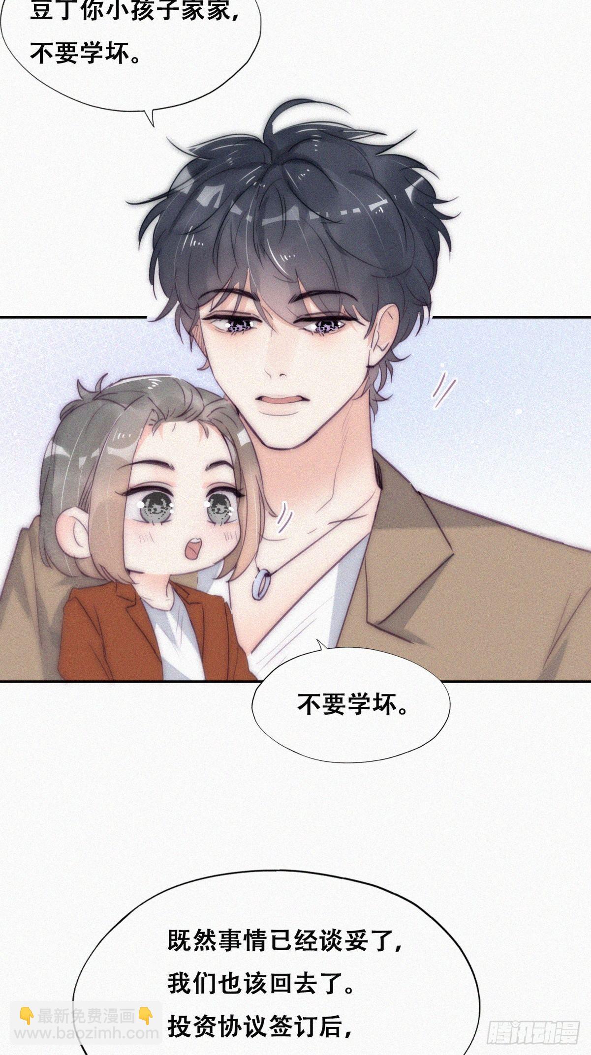 第二季 第8话 成为金主爸爸-第242话