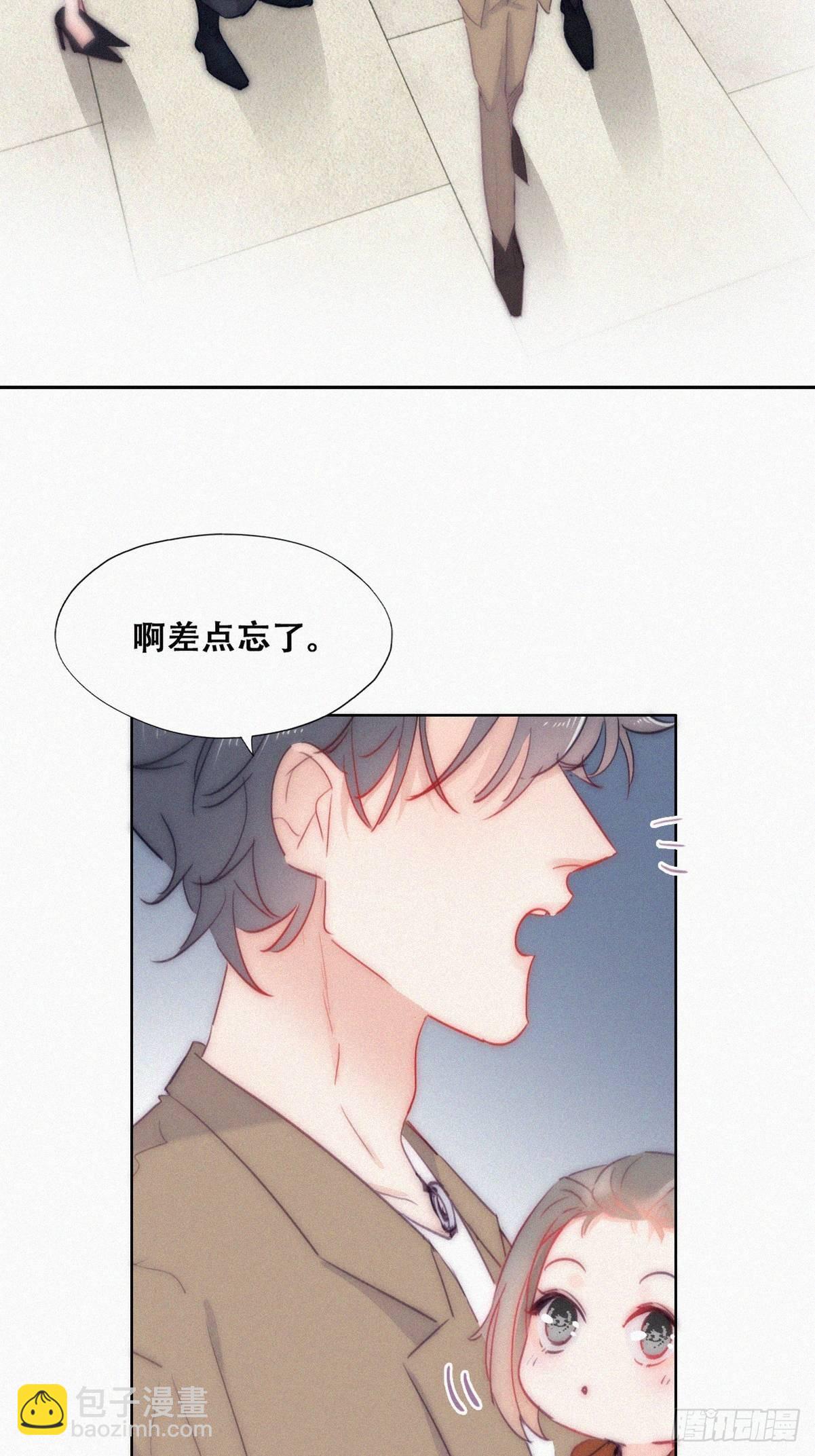 第二季 第8话 成为金主爸爸-第242话
