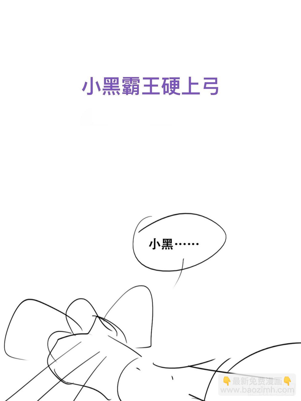 第二季 第8话 成为金主爸爸-第242话