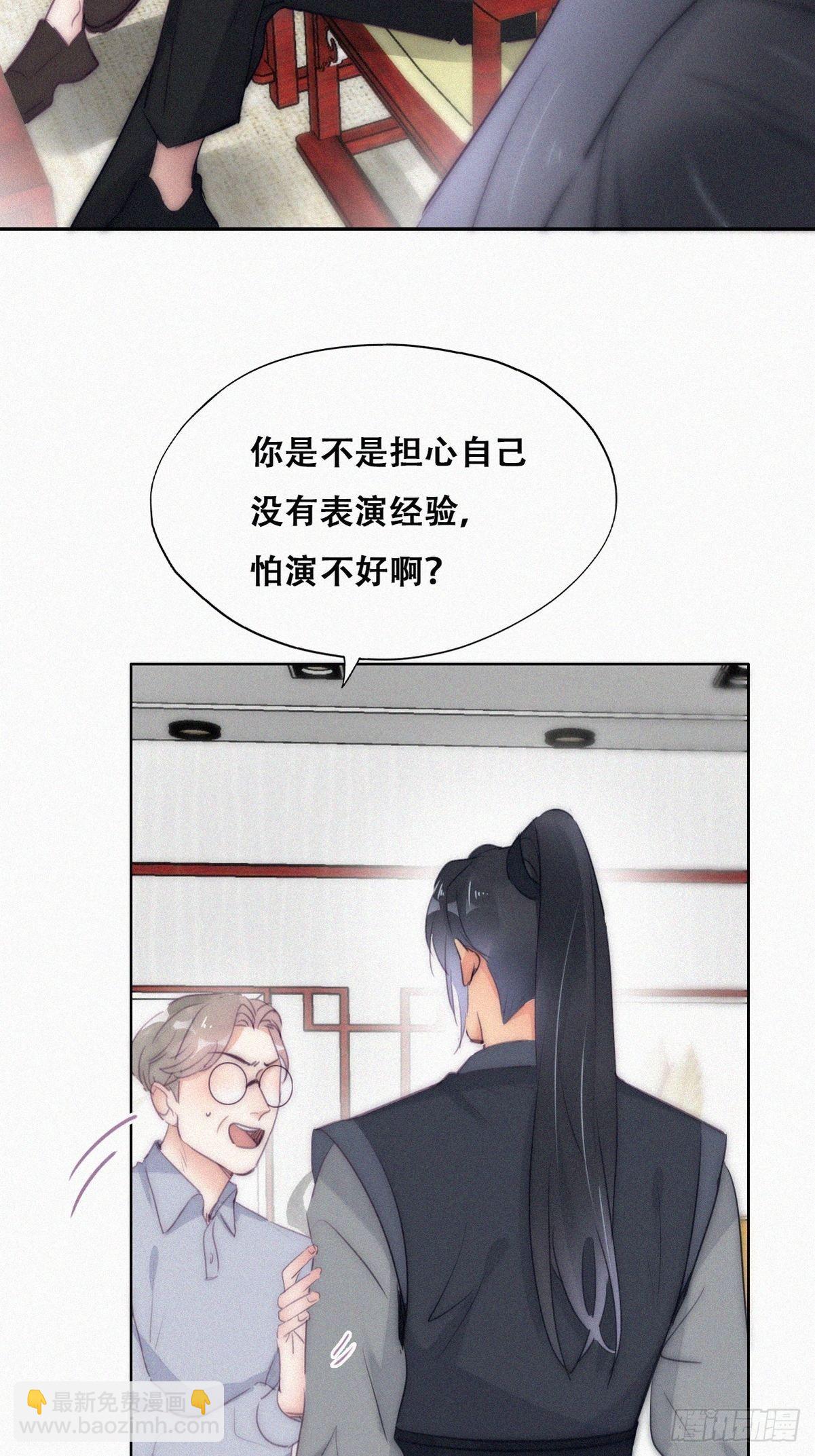 第二季 第8话 成为金主爸爸-第242话