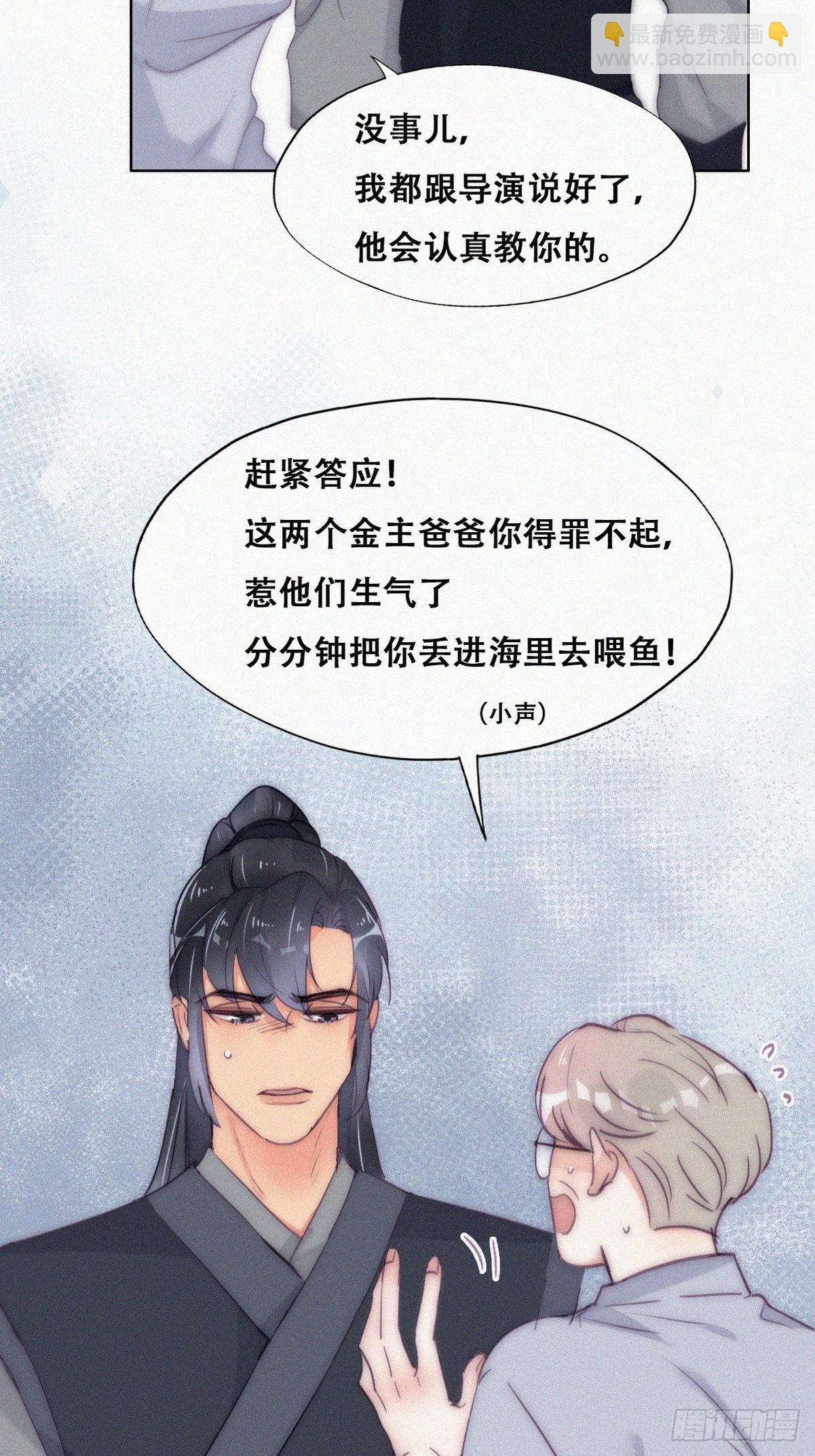 第二季 第8话 成为金主爸爸-第242话