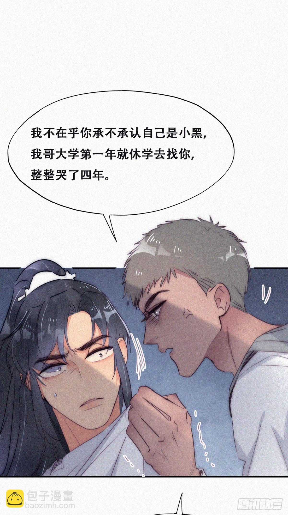 第二季 第10话 为难-第246话