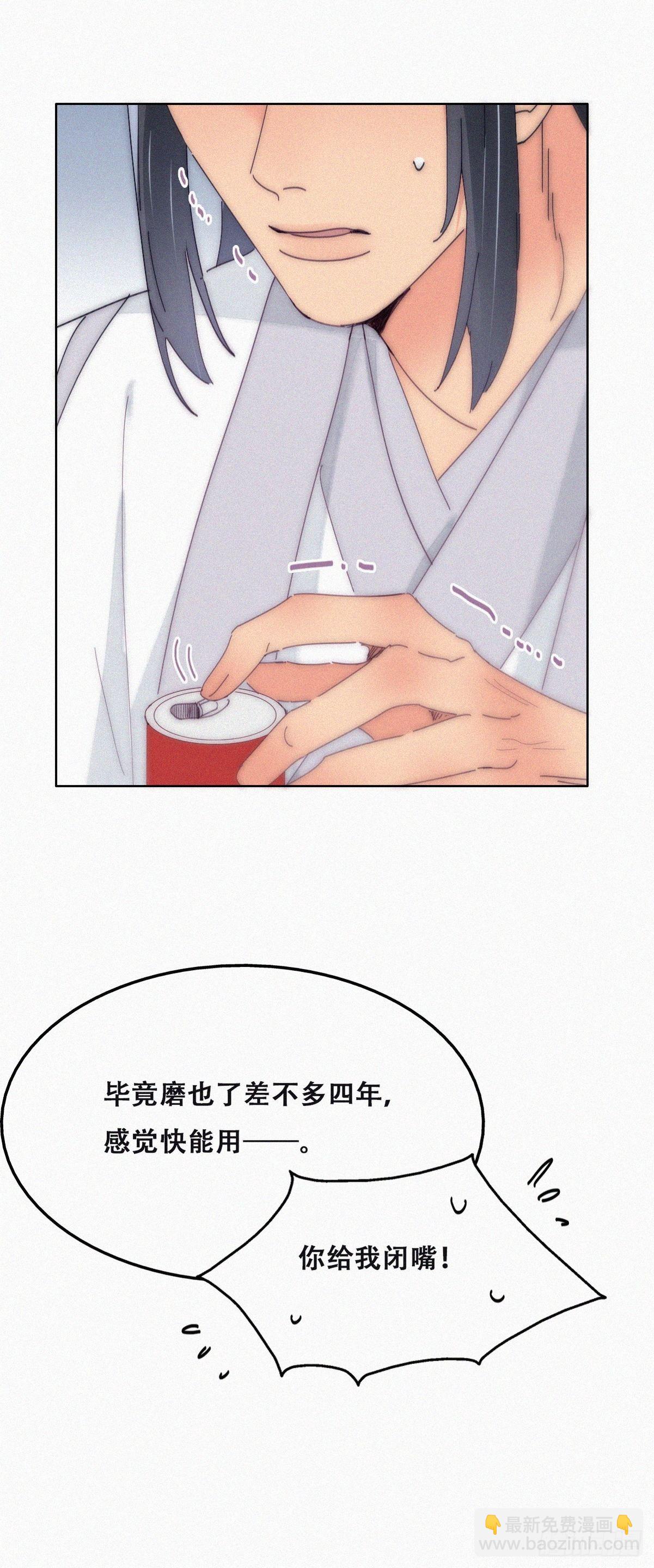 第二季 第10话 为难-第246话