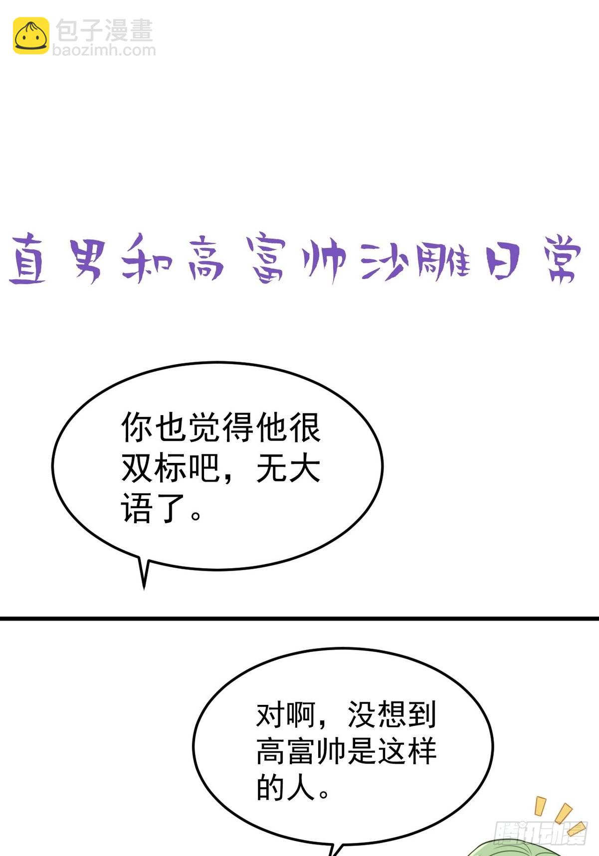 第二季 第10话 为难-第246话