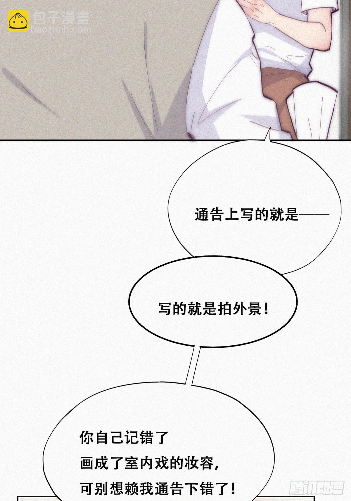 第二季 第12话 窝窝救场(1/2)-第248话