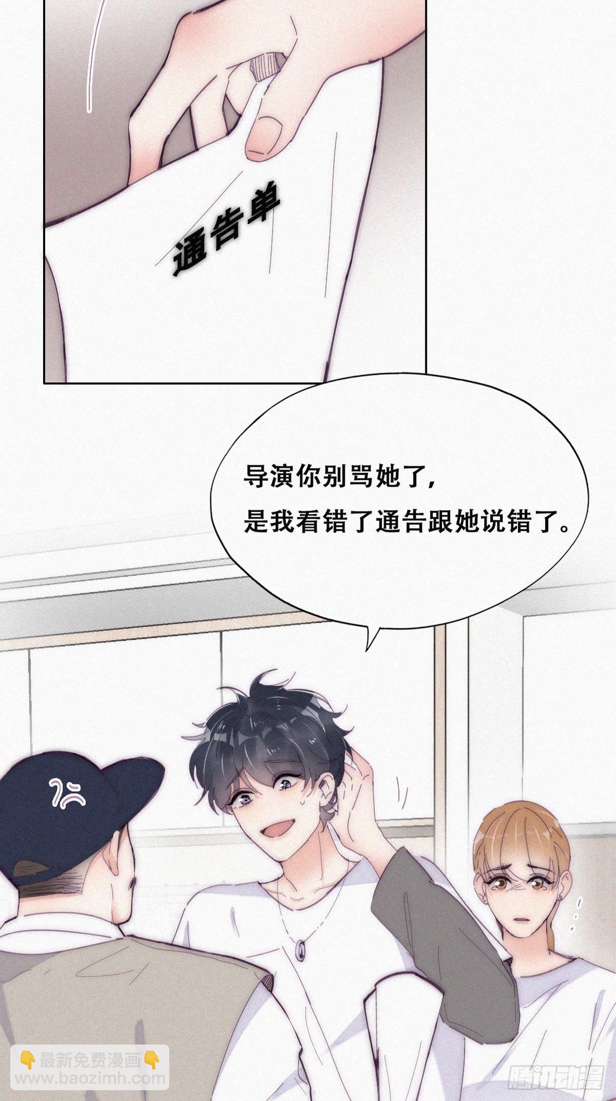 第二季 第12话 窝窝救场(1/2)-第248话