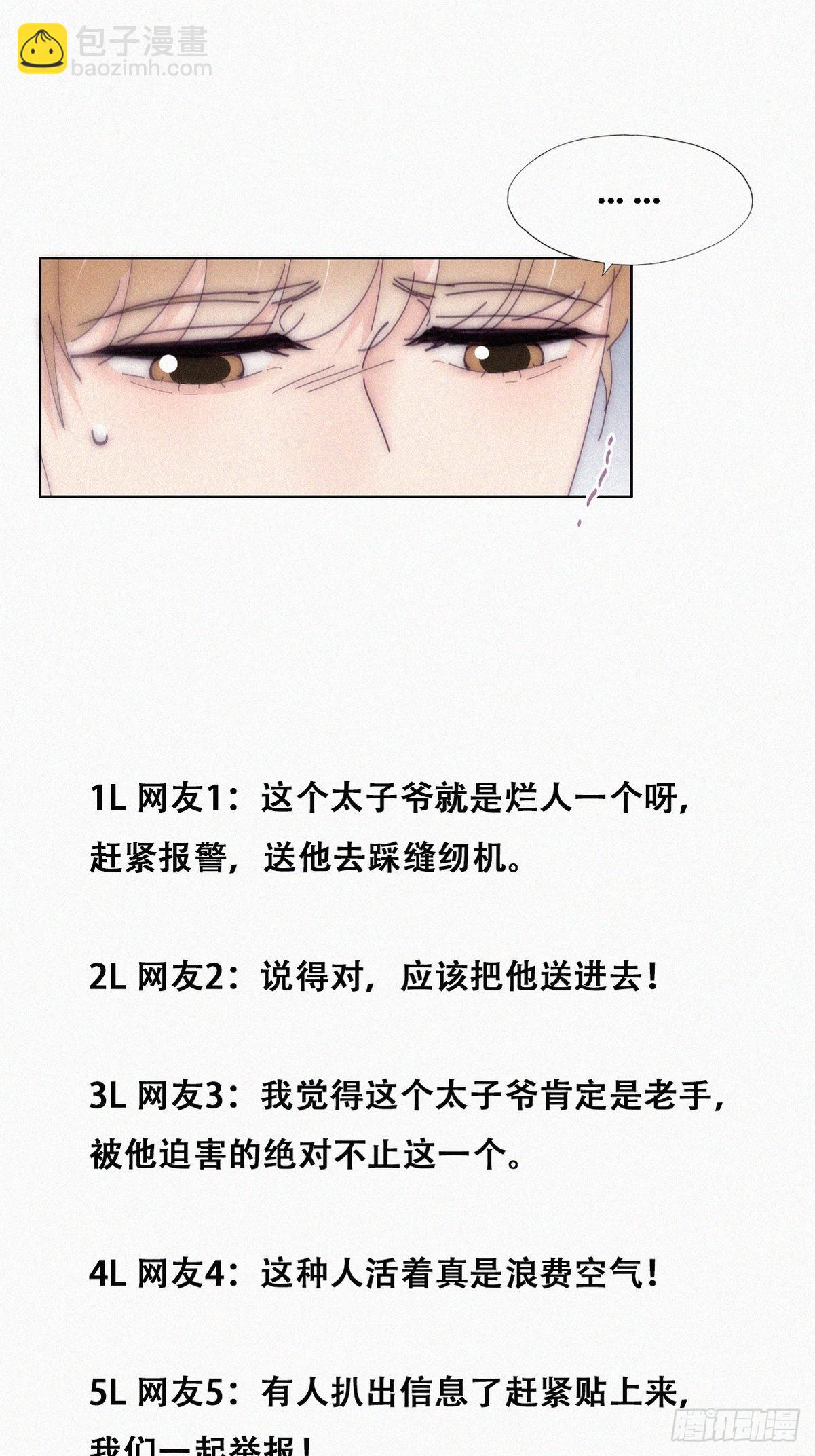第二季 第12话 窝窝救场(1/2)-第248话