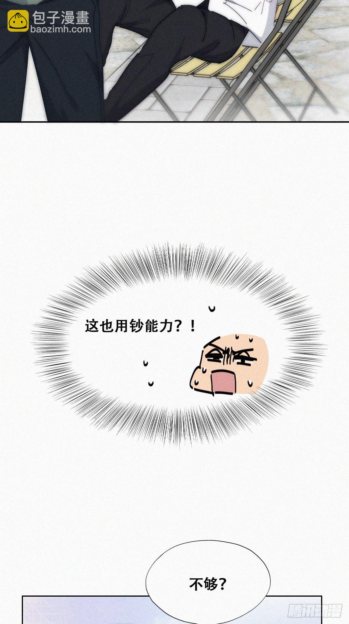 第二季 第13话 四年前的真相-第250话