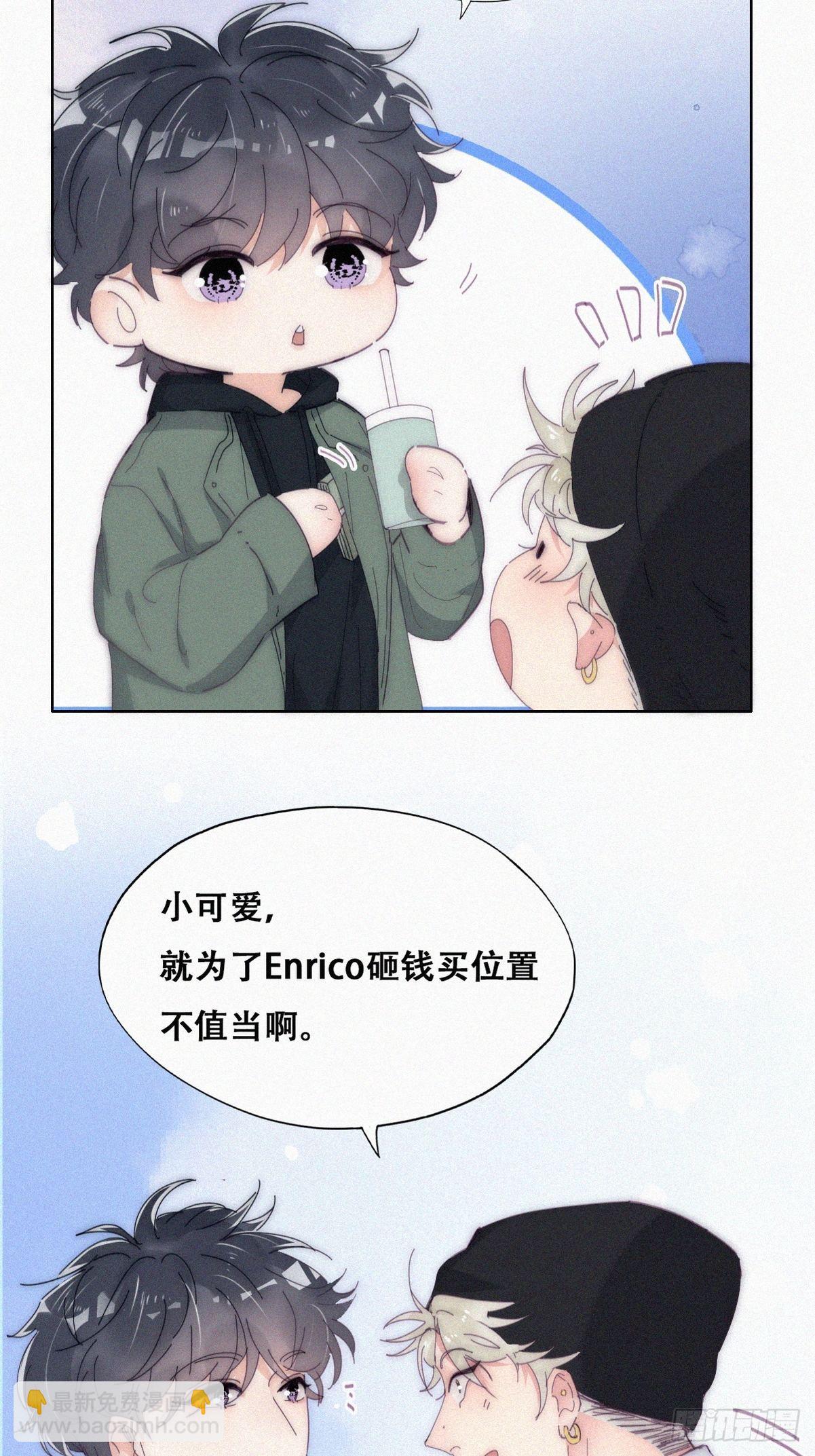 第二季 第13话 四年前的真相-第250话