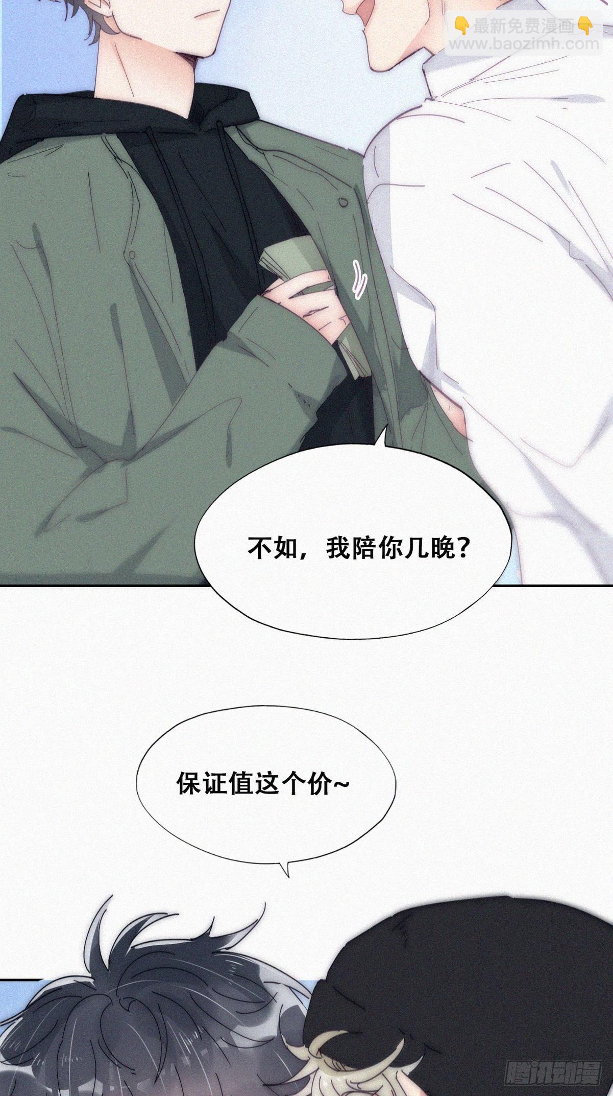 第二季 第13话 四年前的真相-第250话