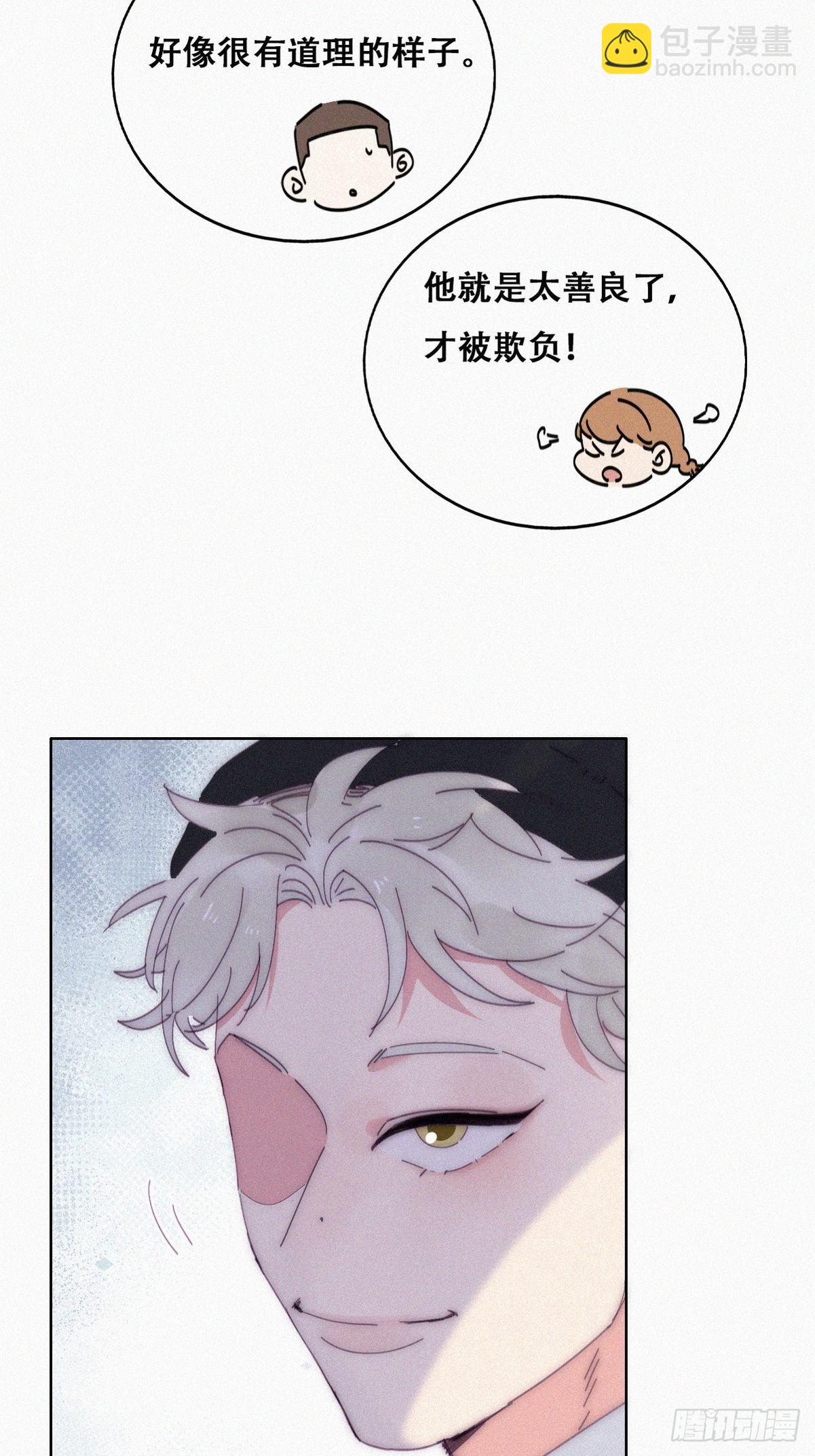 第二季 第13话 四年前的真相-第250话