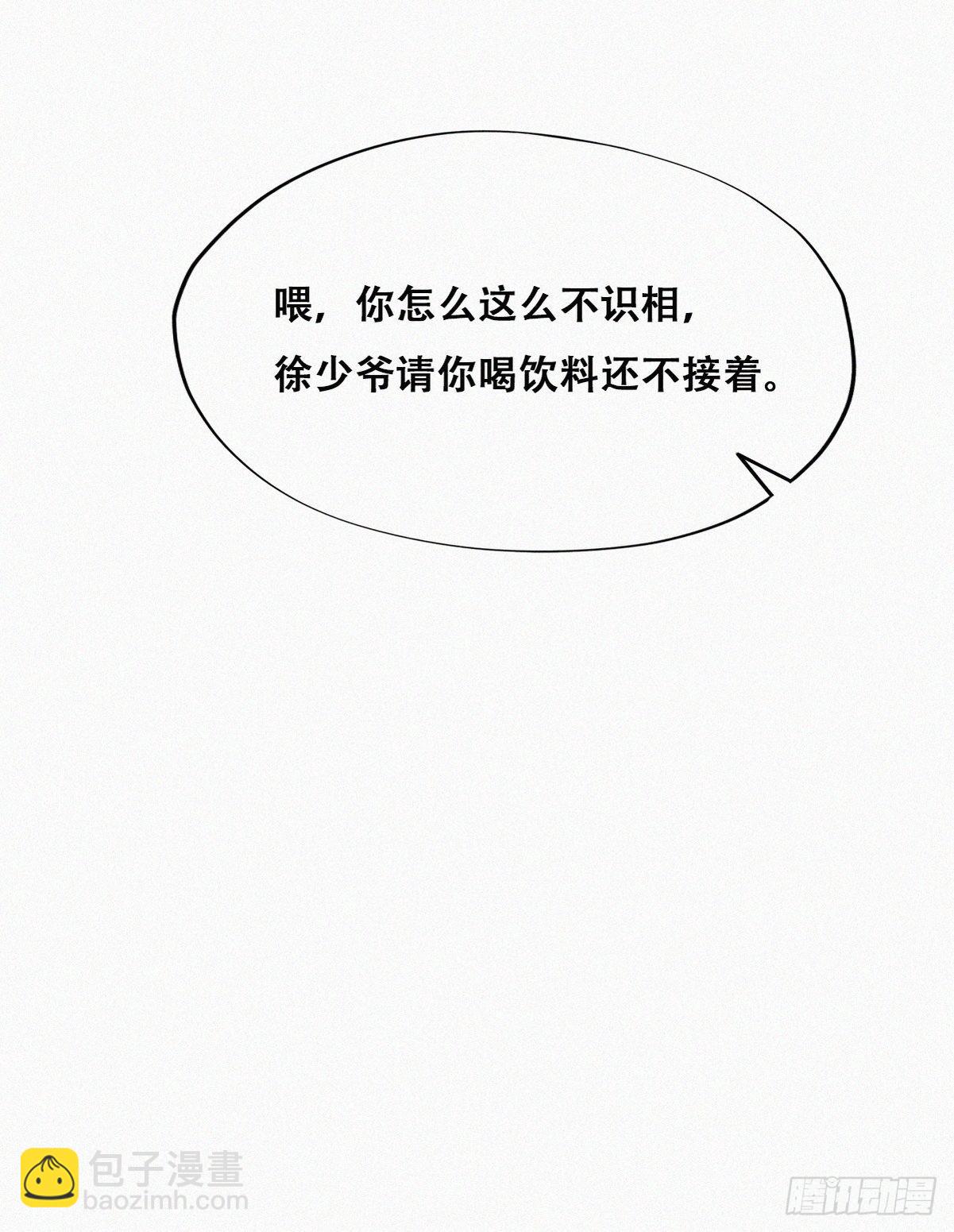第二季 第13话 四年前的真相-第250话