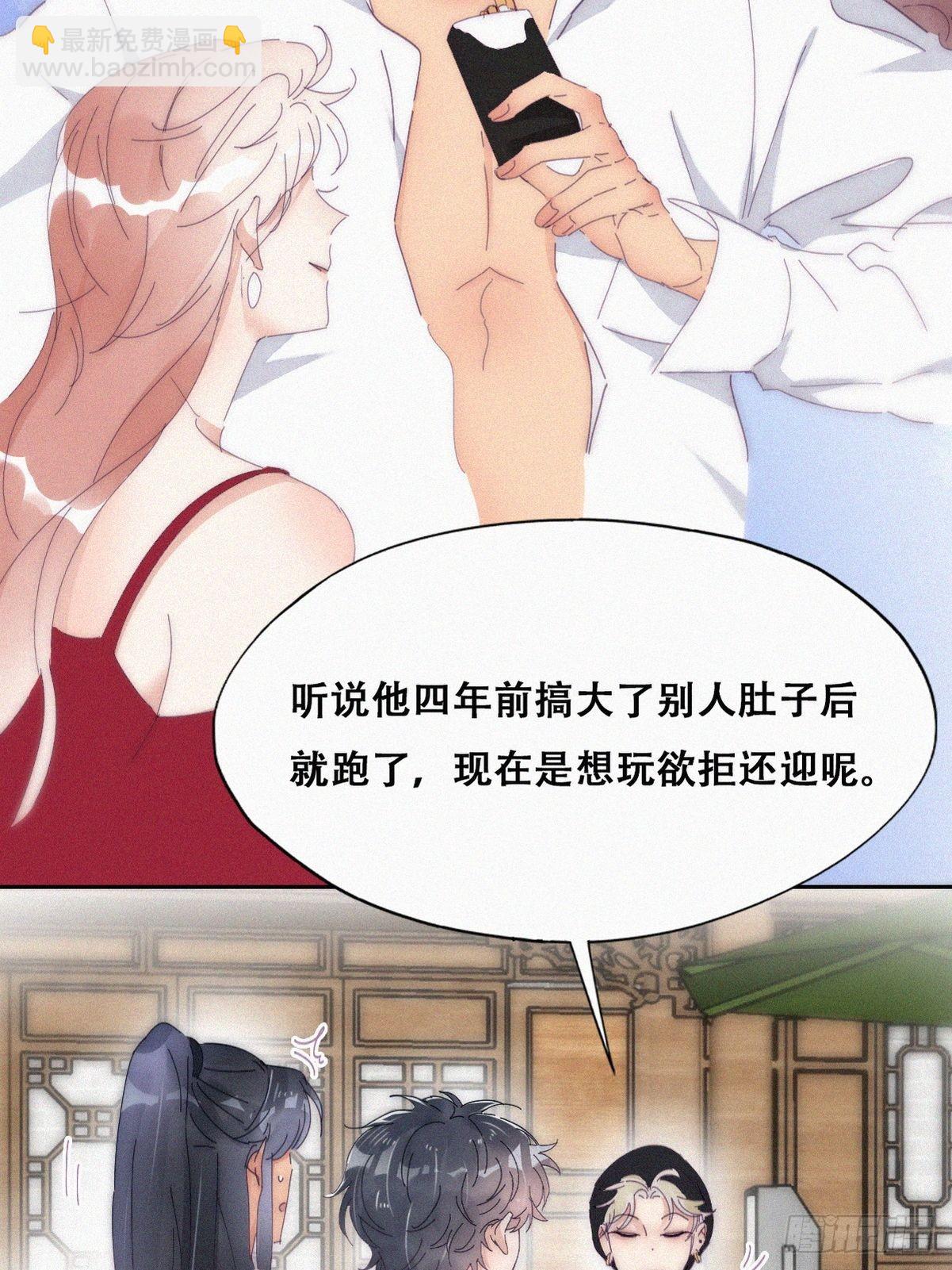 第二季 第13话 四年前的真相-第250话