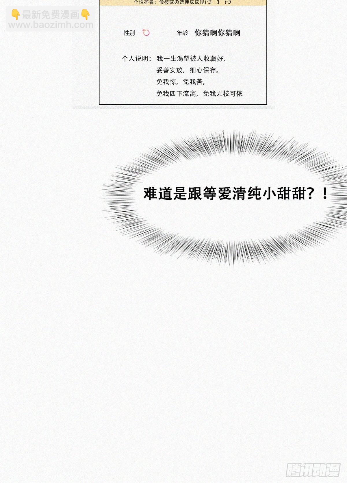 第二季 第13话 四年前的真相-第250话
