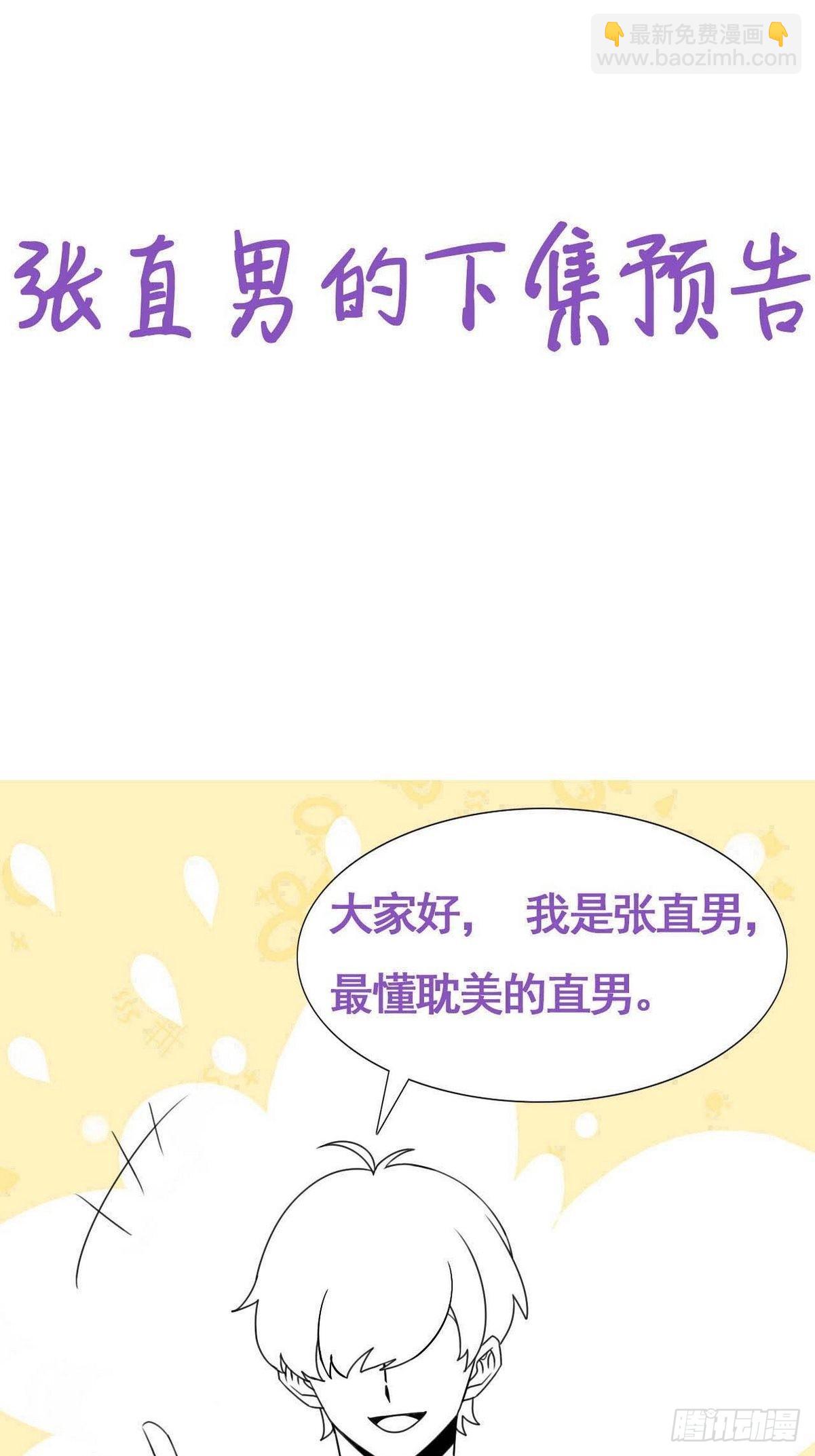 第二季 第13话 四年前的真相-第250话