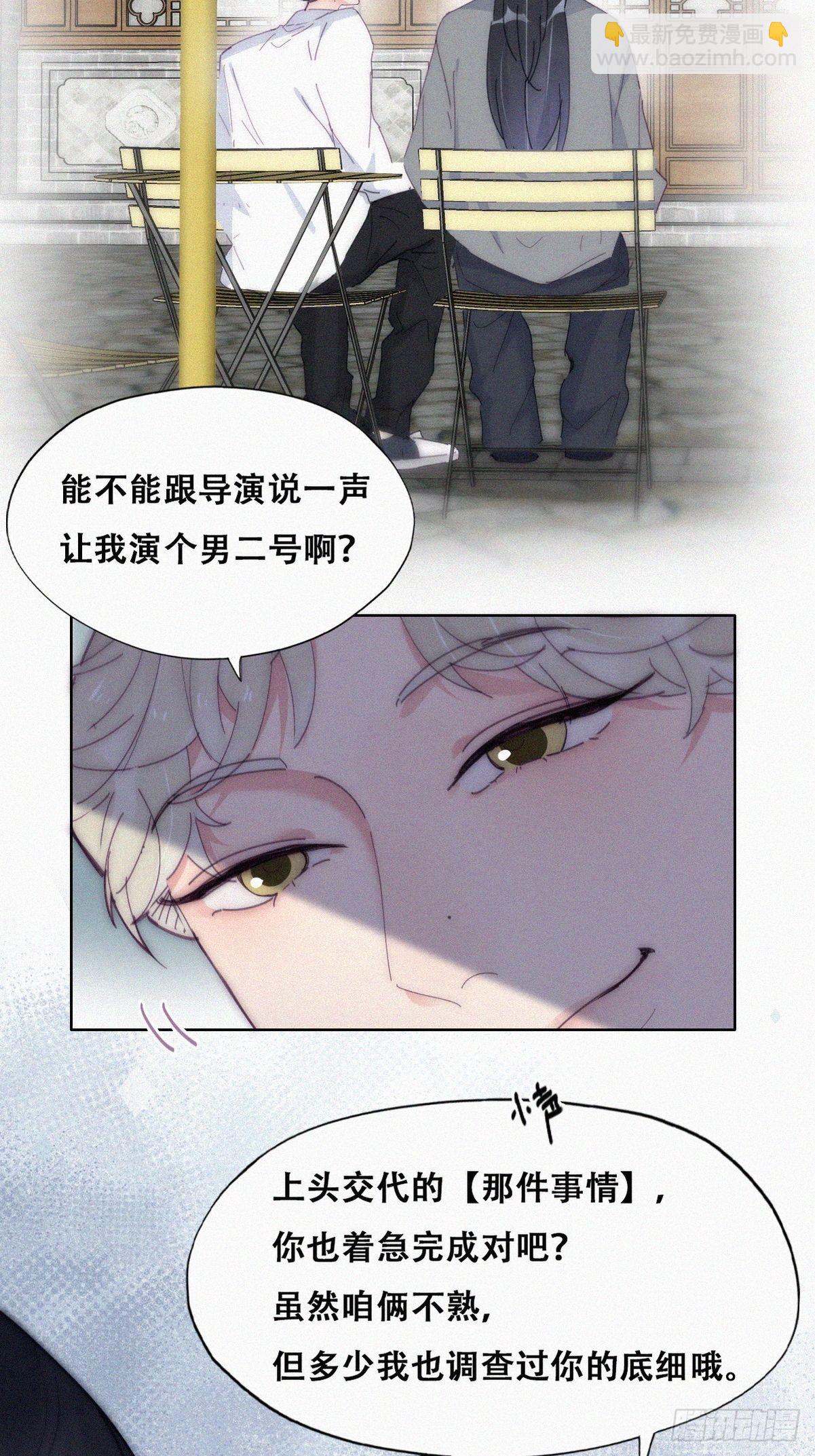 第二季 第13话 四年前的真相-第250话