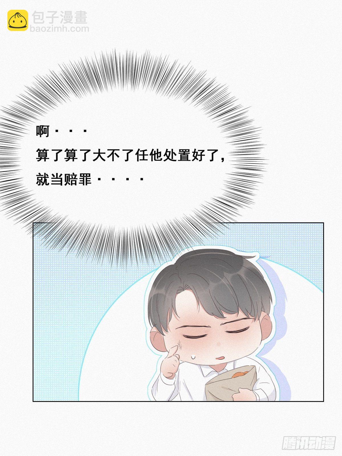 第24话 一箭三雕（上）(1/2)-第26话