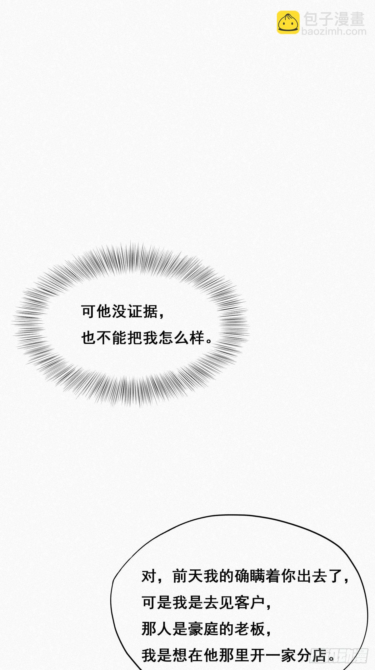 第24话 一箭三雕（上）(1/2)-第26话
