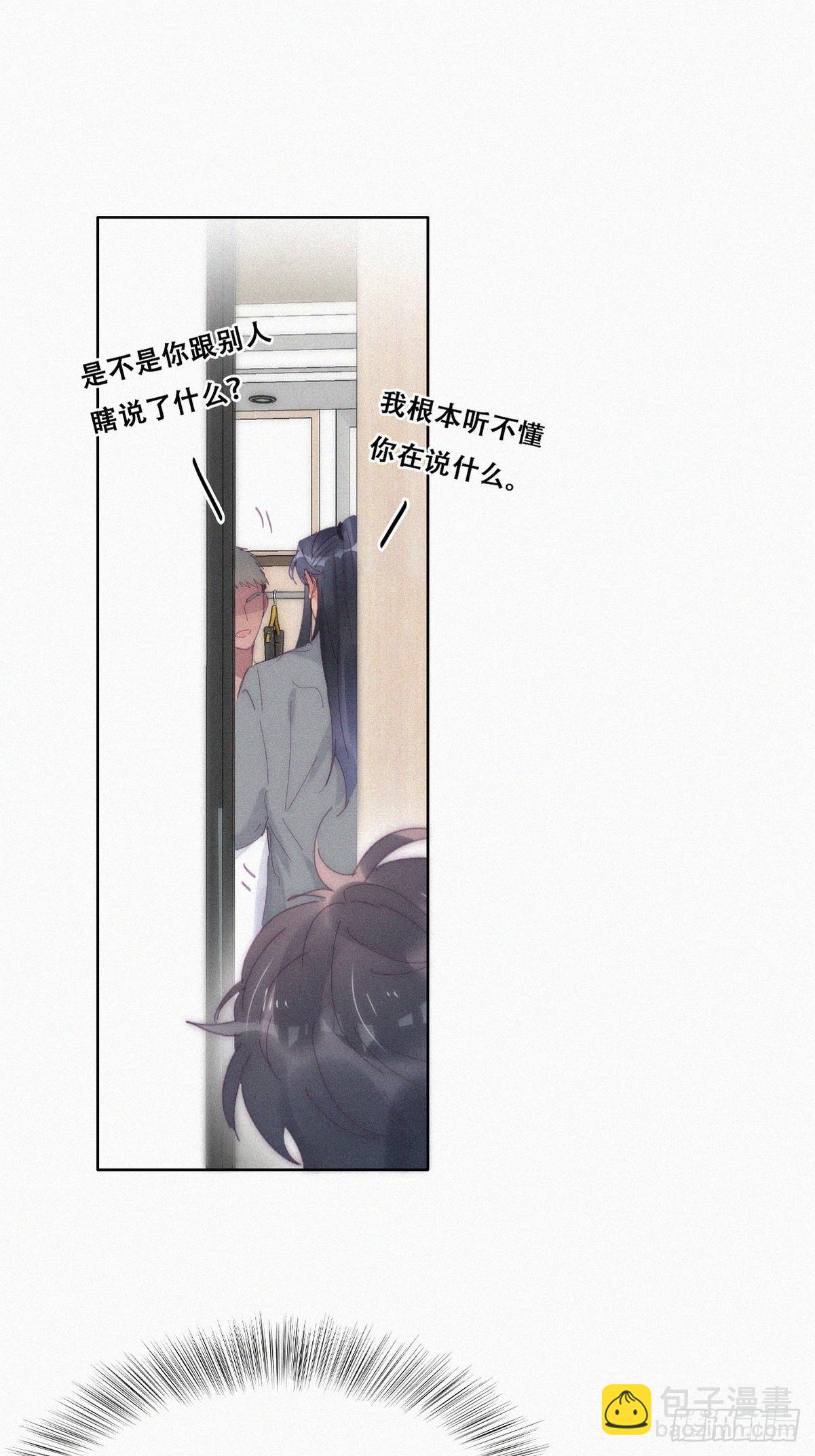 第二季 第15话 兄弟变情敌-第252话