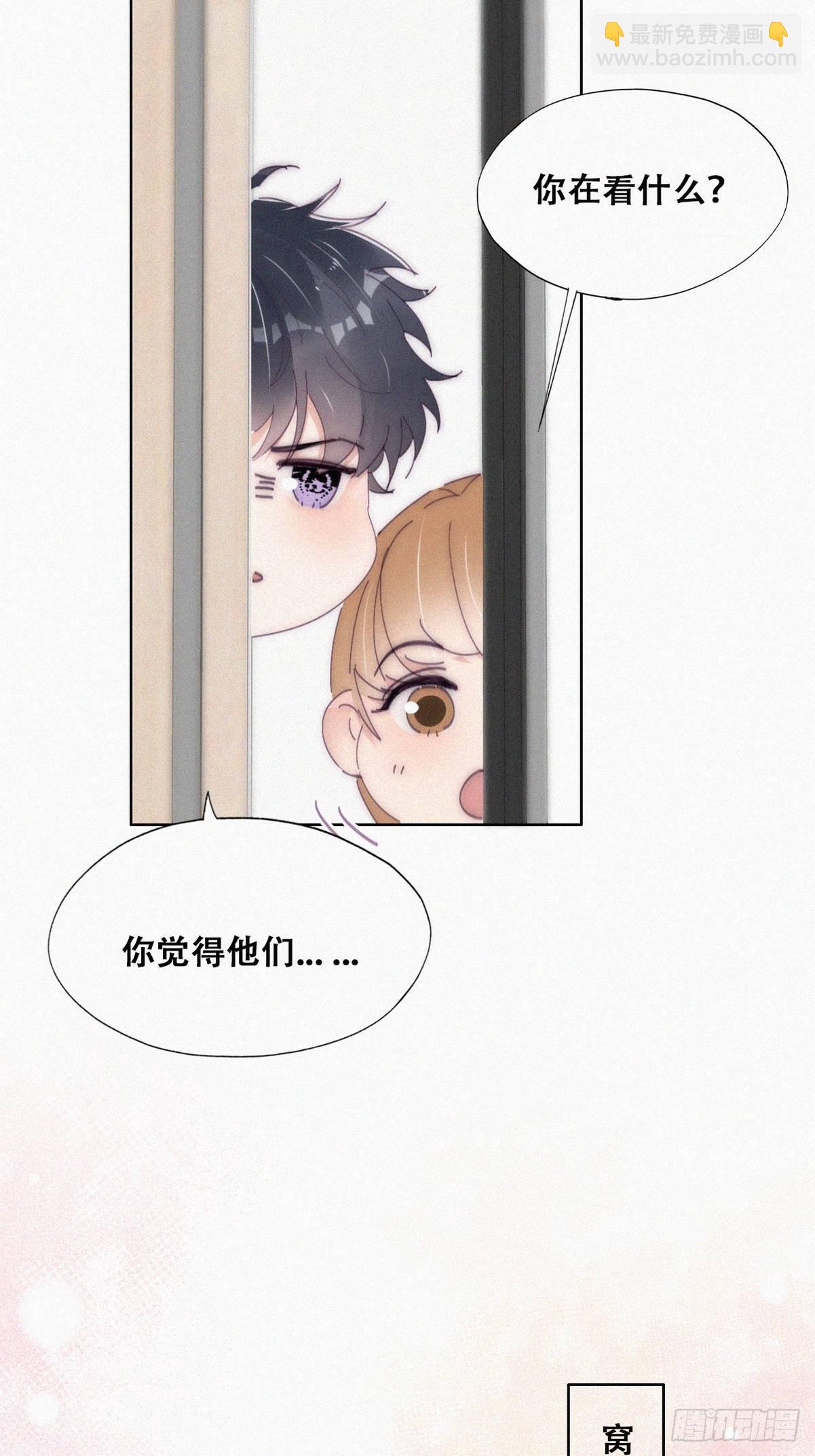 第二季 第15话 兄弟变情敌-第252话