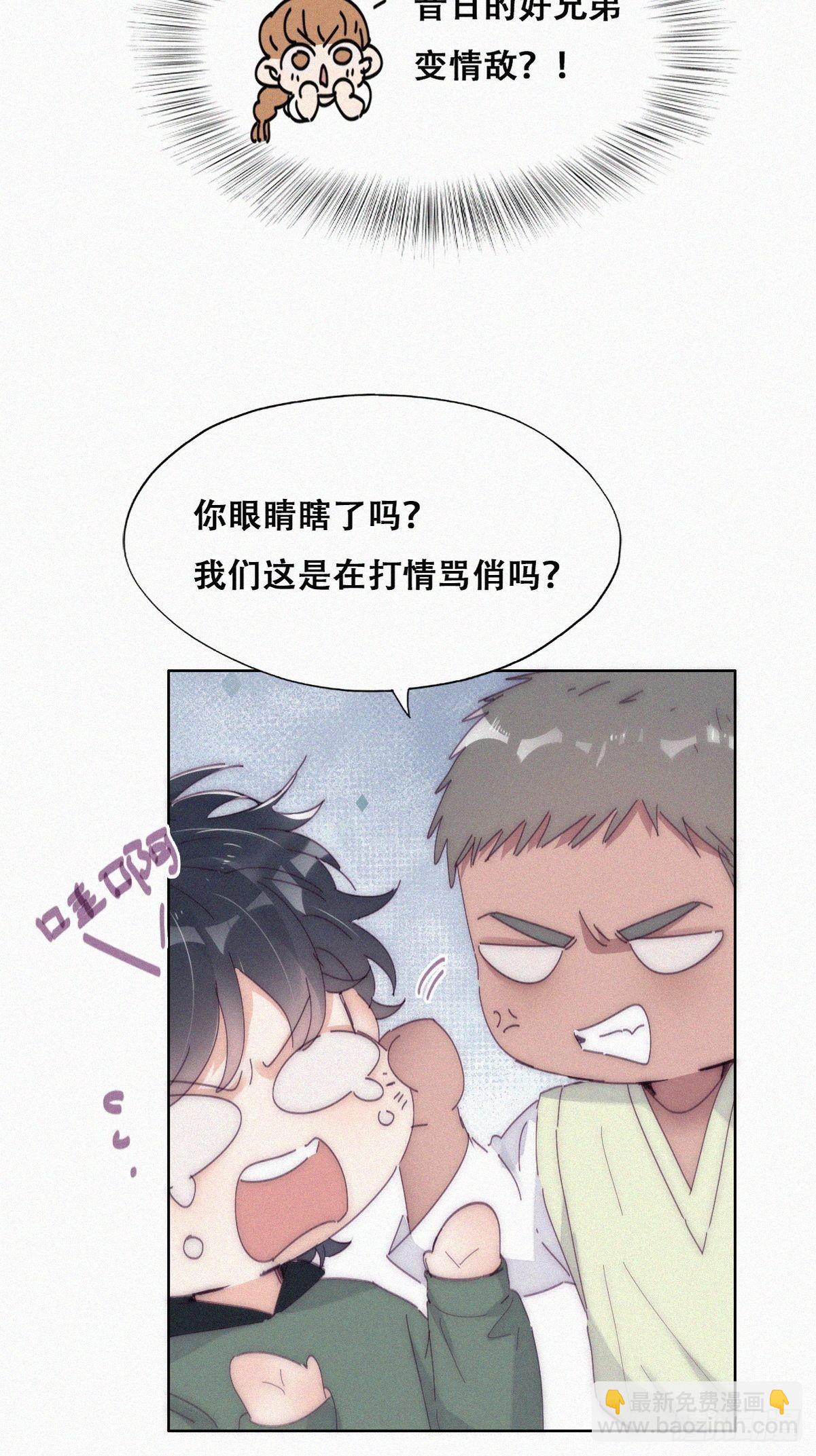 第二季 第15话 兄弟变情敌-第252话