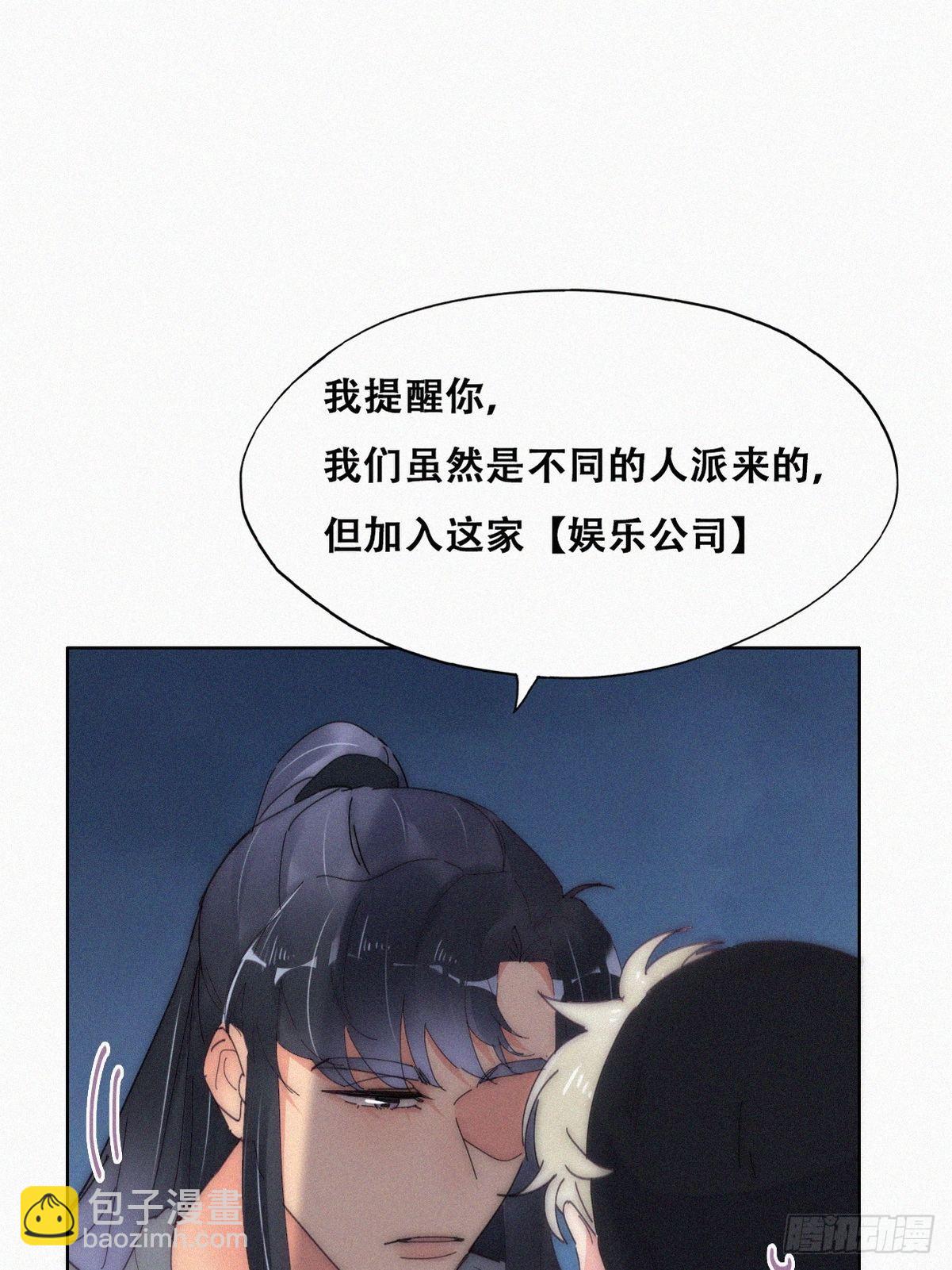 第二季 第15话 兄弟变情敌-第252话
