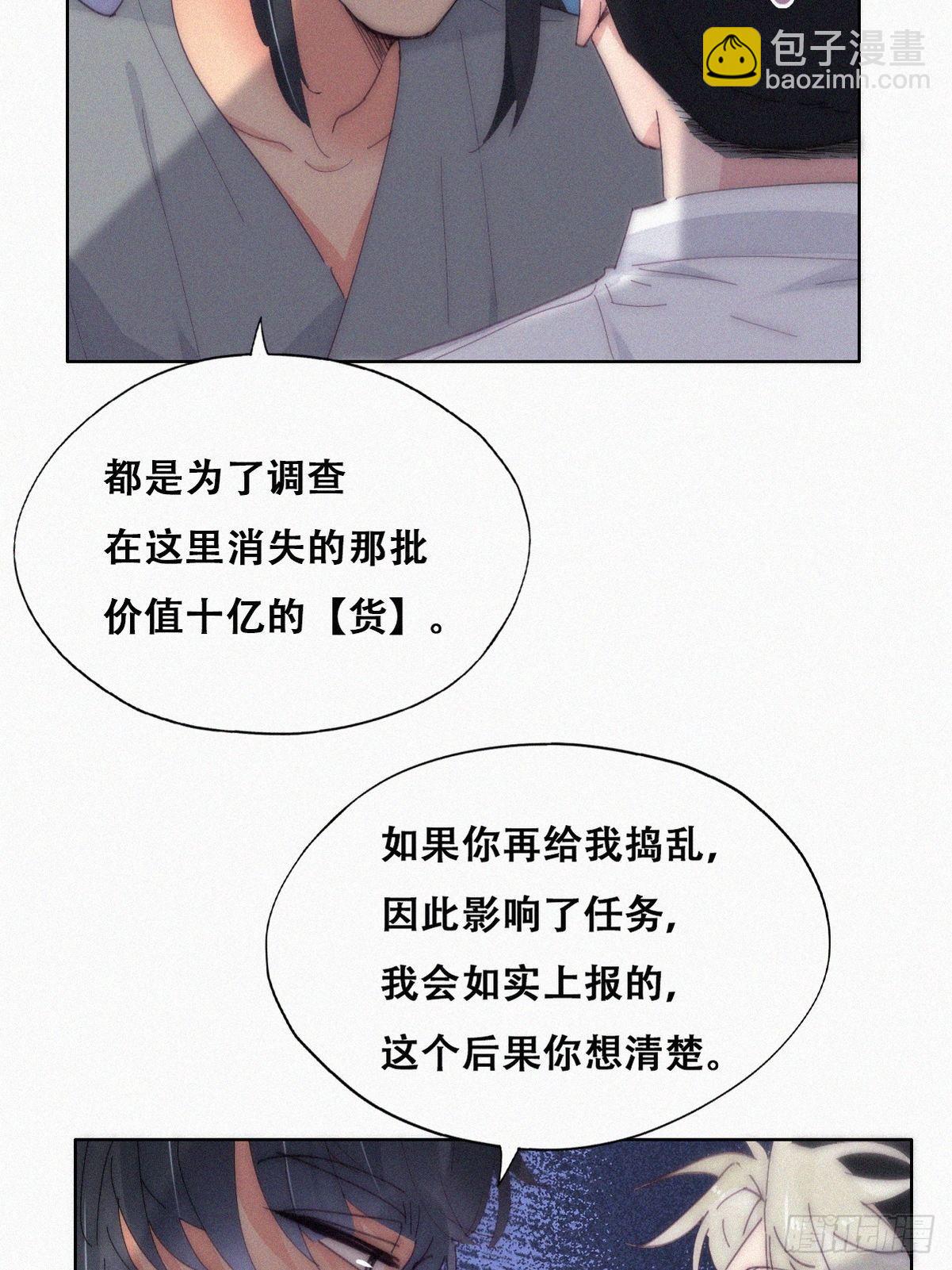 第二季 第15话 兄弟变情敌-第252话