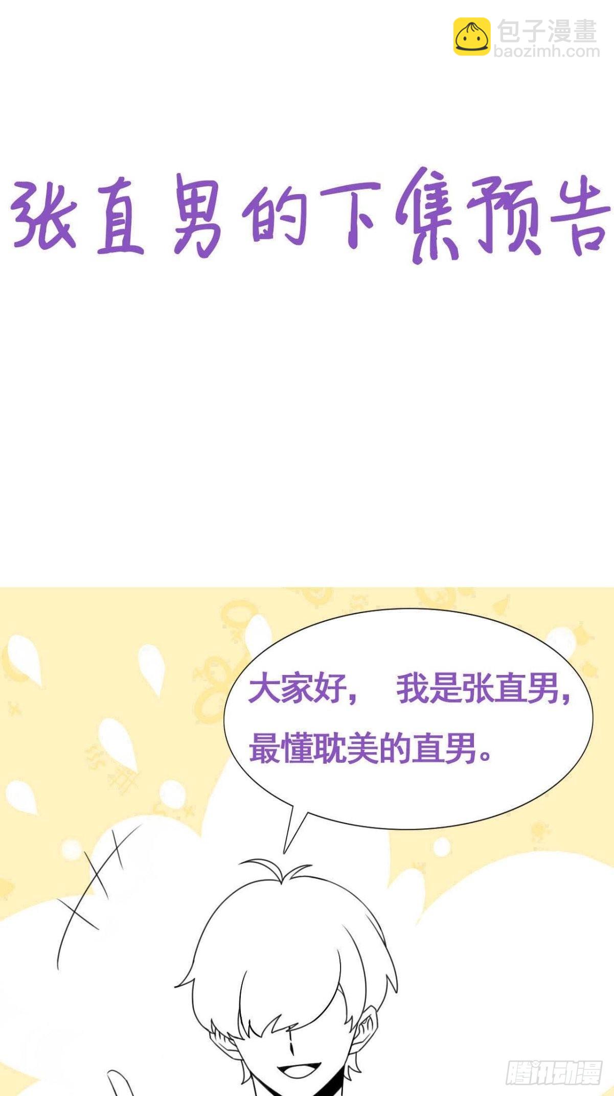 第二季 第15话 兄弟变情敌-第252话