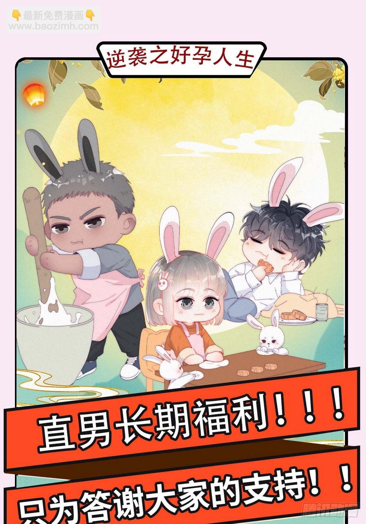 【养娃小剧场】熊孩子中秋节拜访-第254话