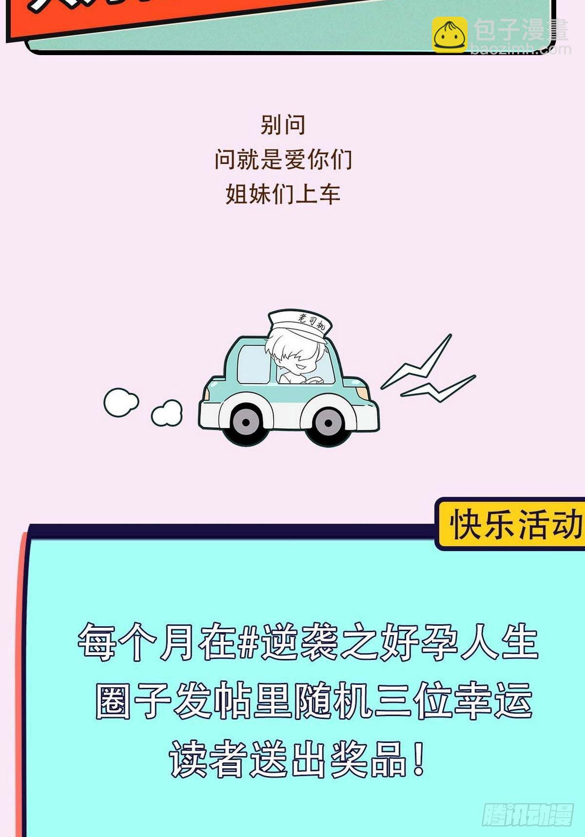 【养娃小剧场】熊孩子中秋节拜访-第254话