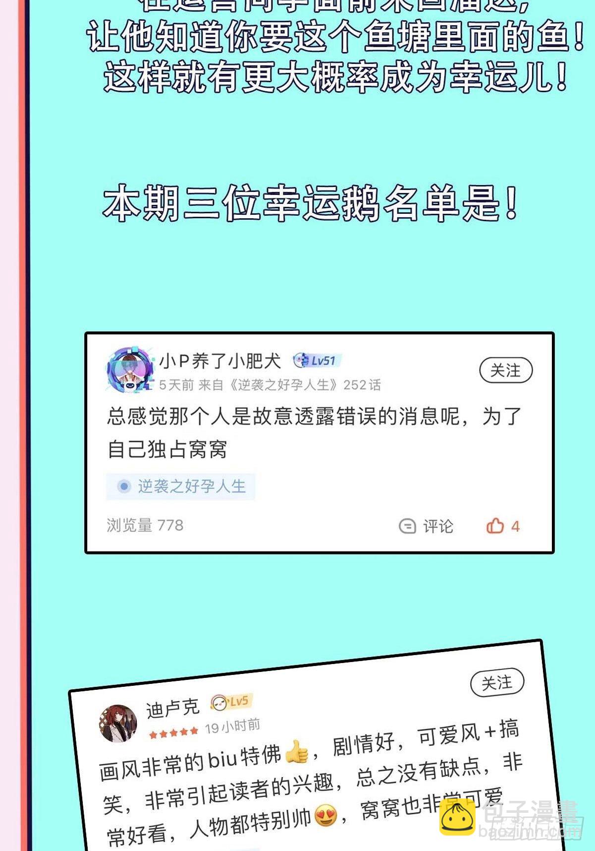 【养娃小剧场】熊孩子中秋节拜访-第254话
