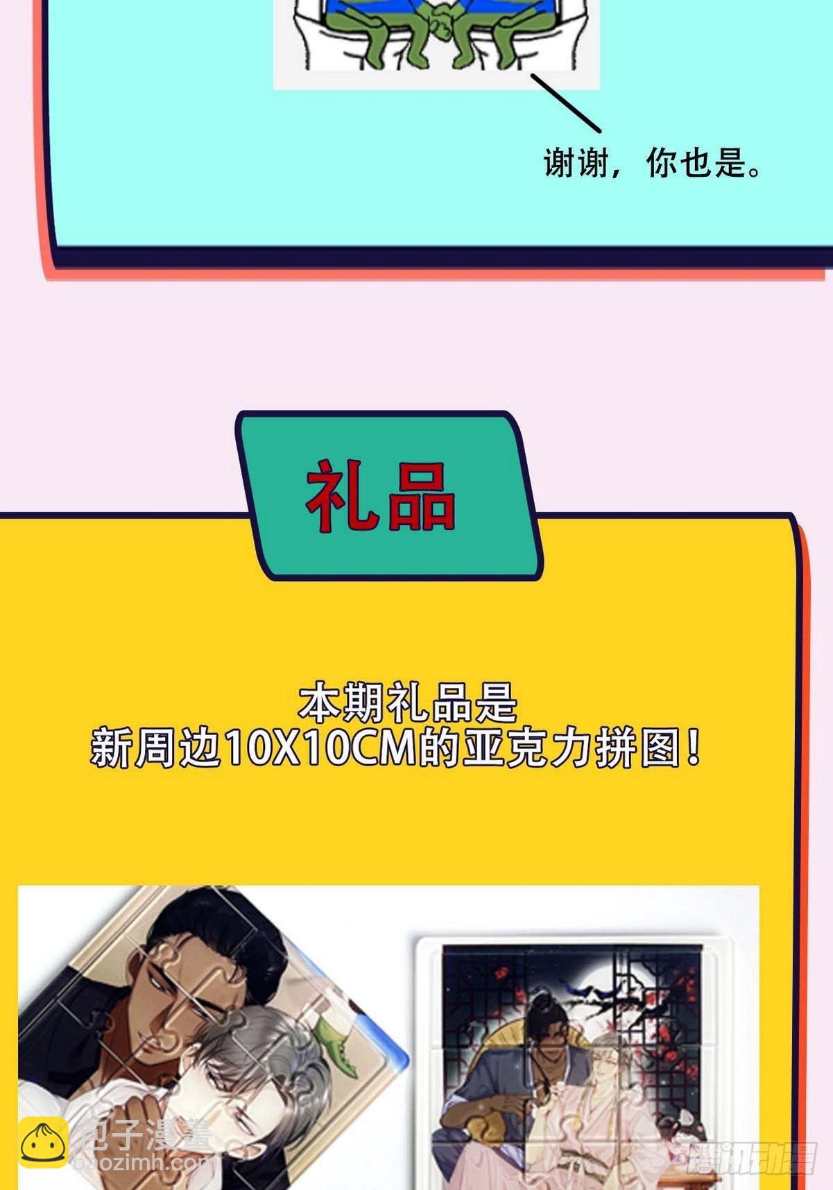 【养娃小剧场】熊孩子中秋节拜访-第254话